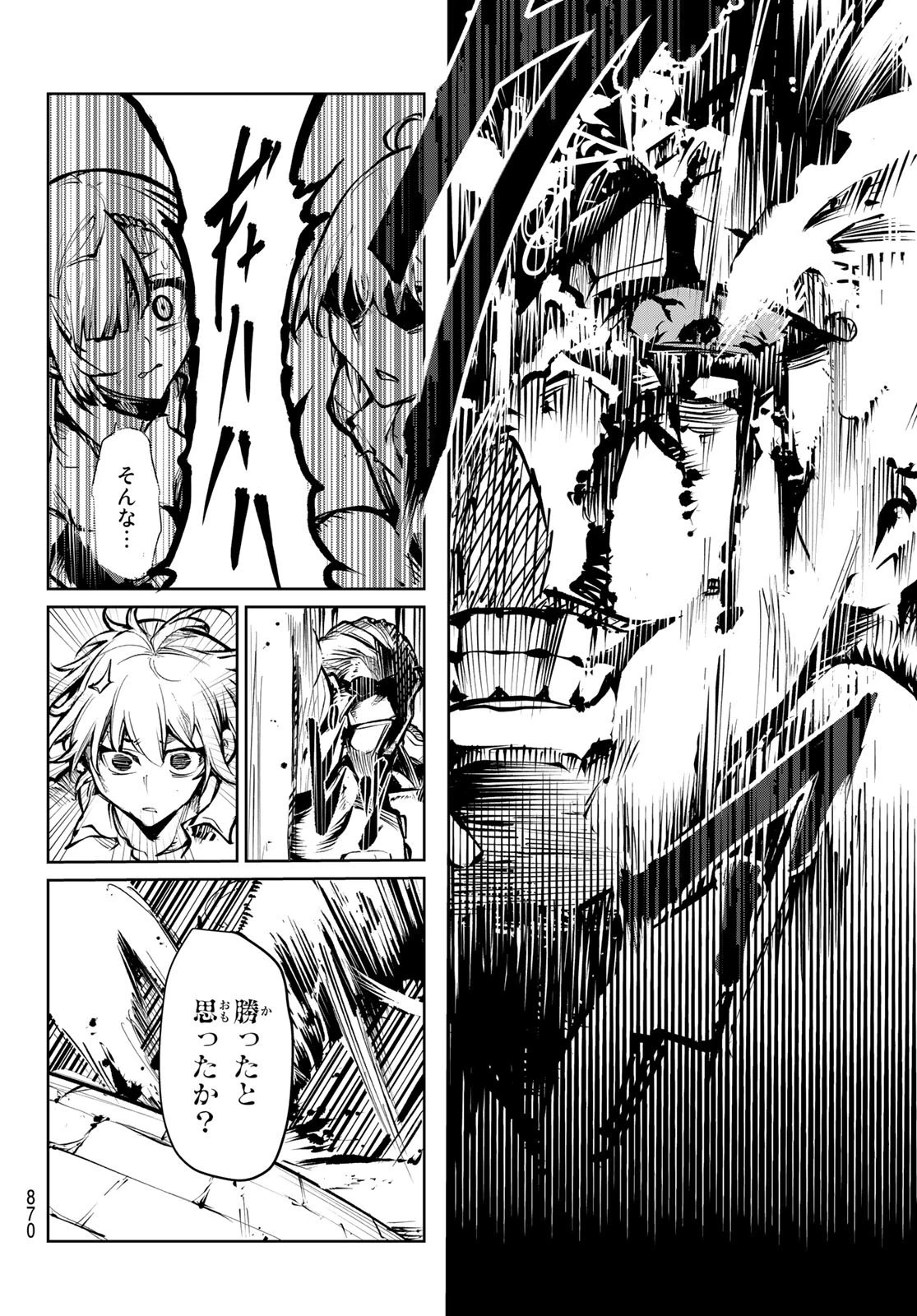 水のリボルバー 第10話 - 44