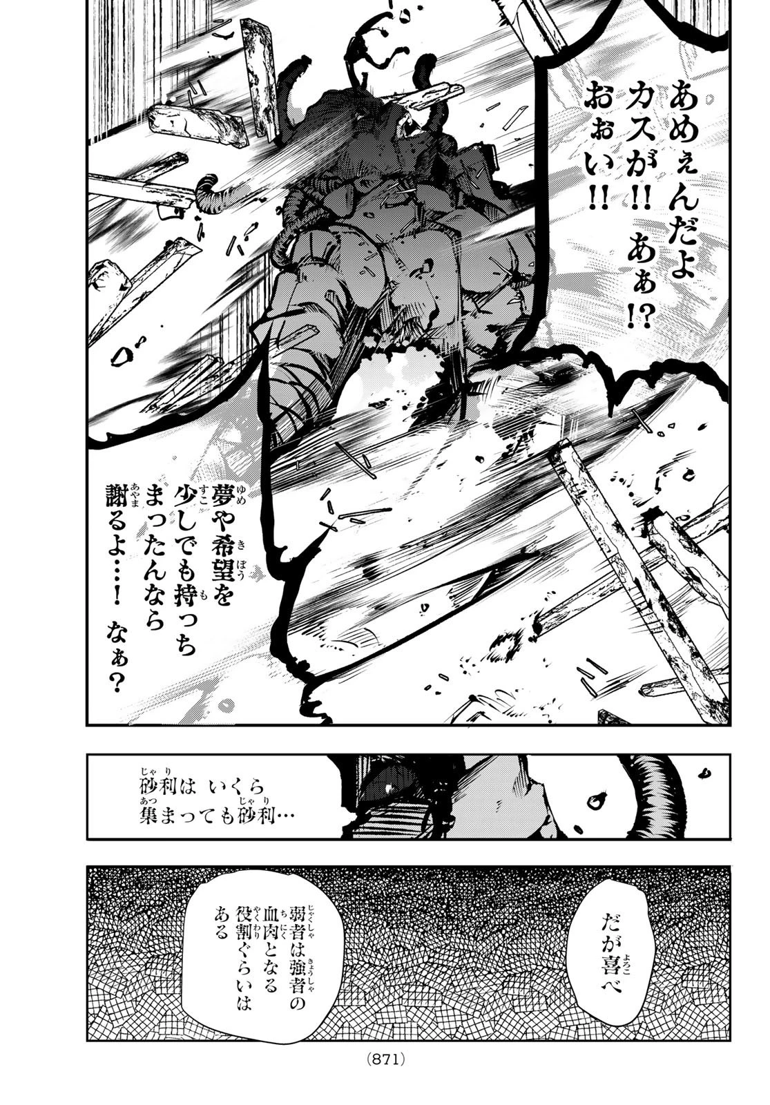 水のリボルバー 第10話 - 45