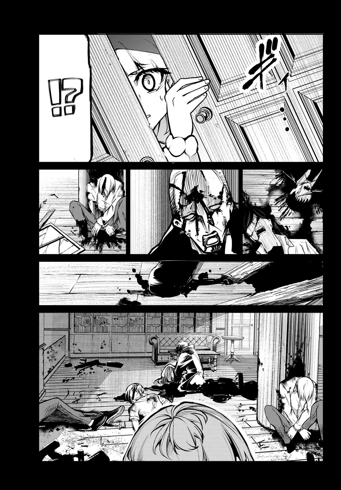 水のリボルバー 第11話 - 19