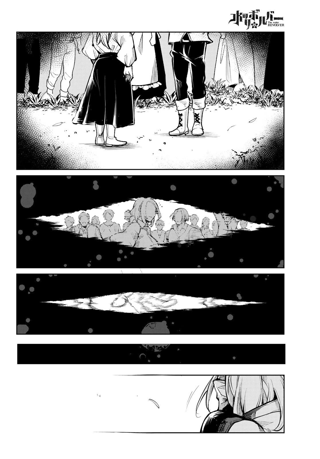 水のリボルバー 第11話 - 24