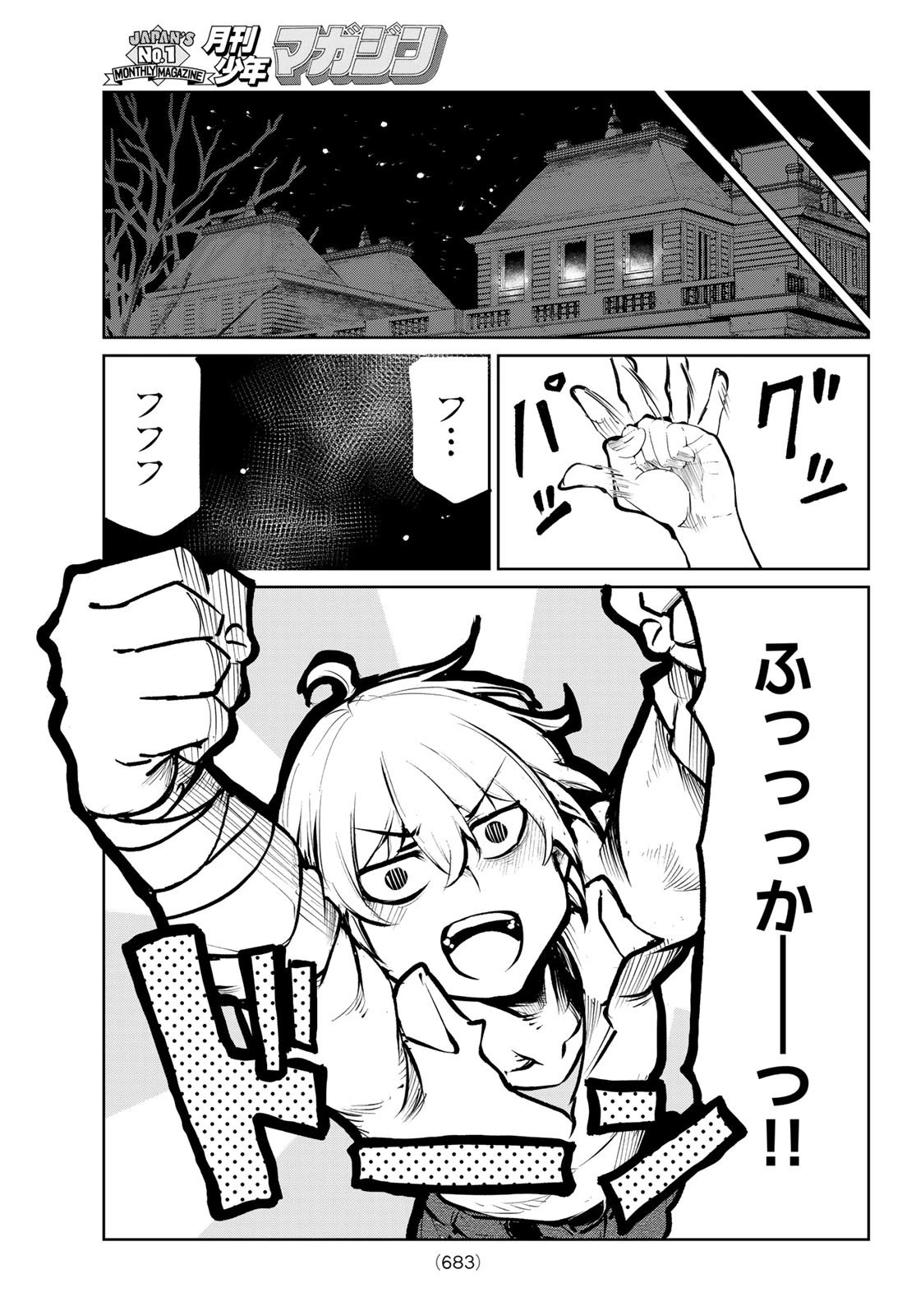 水のリボルバー 第11話 - 27