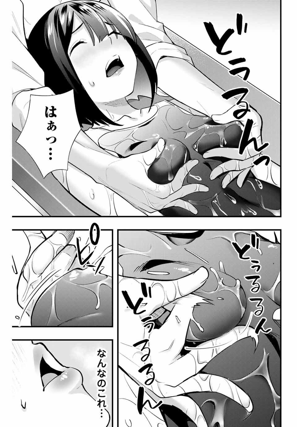 さわらないで小手指くん 第8話 - 13