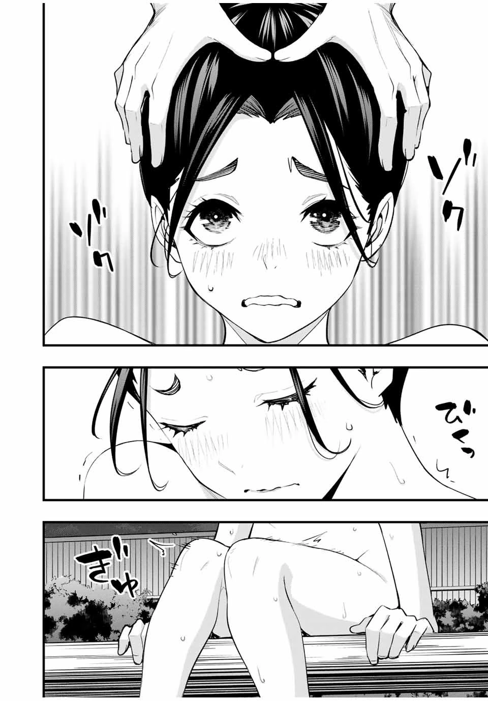 さわらないで小手指くん 第17話 - 4