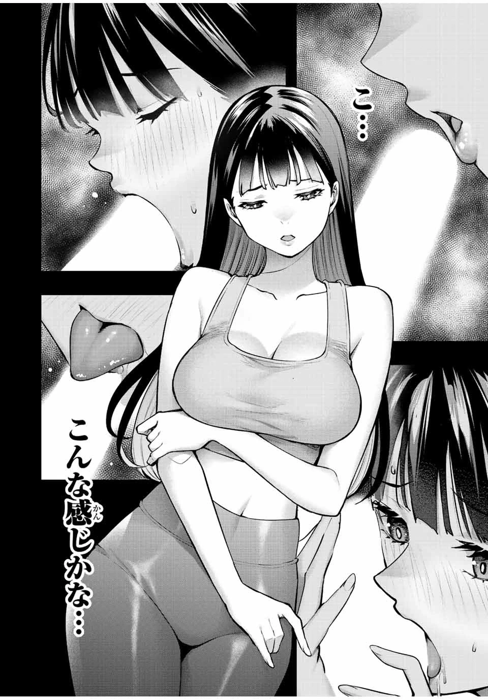 さわらないで小手指くん 第24話 - 4