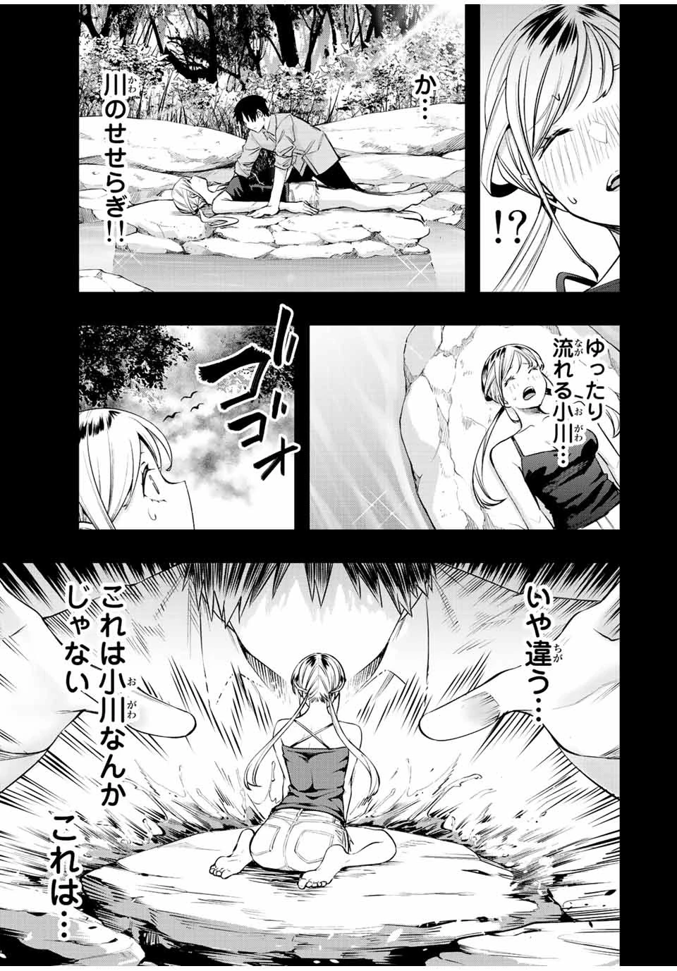 さわらないで小手指くん 第25話 - 17