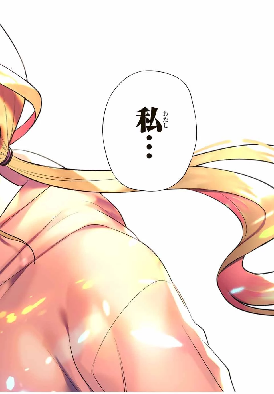 さわらないで小手指くん 第26話 - 16