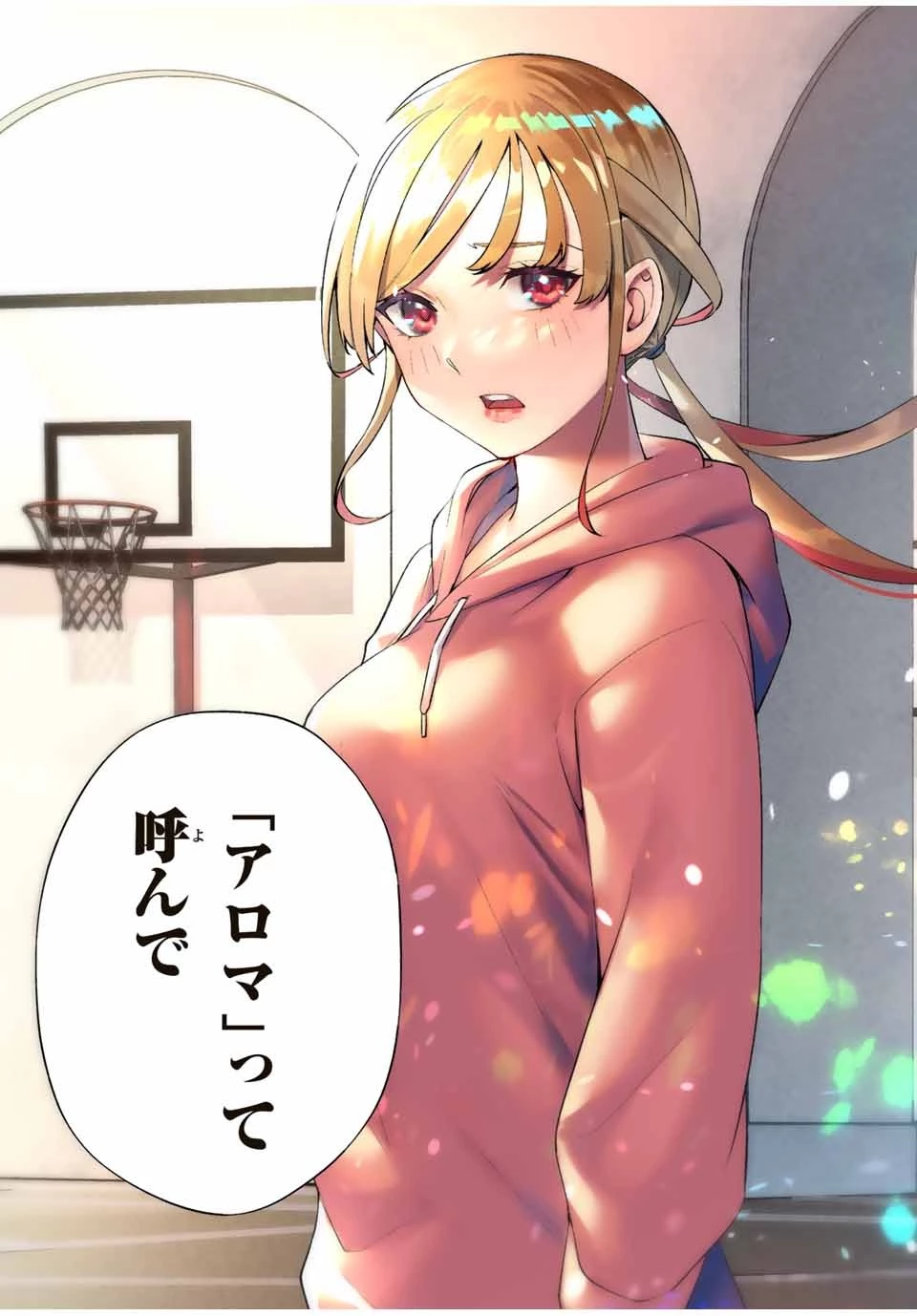 さわらないで小手指くん 第27話 - 17