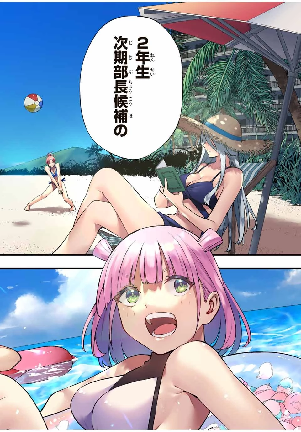 さわらないで小手指くん 第30話 - 2