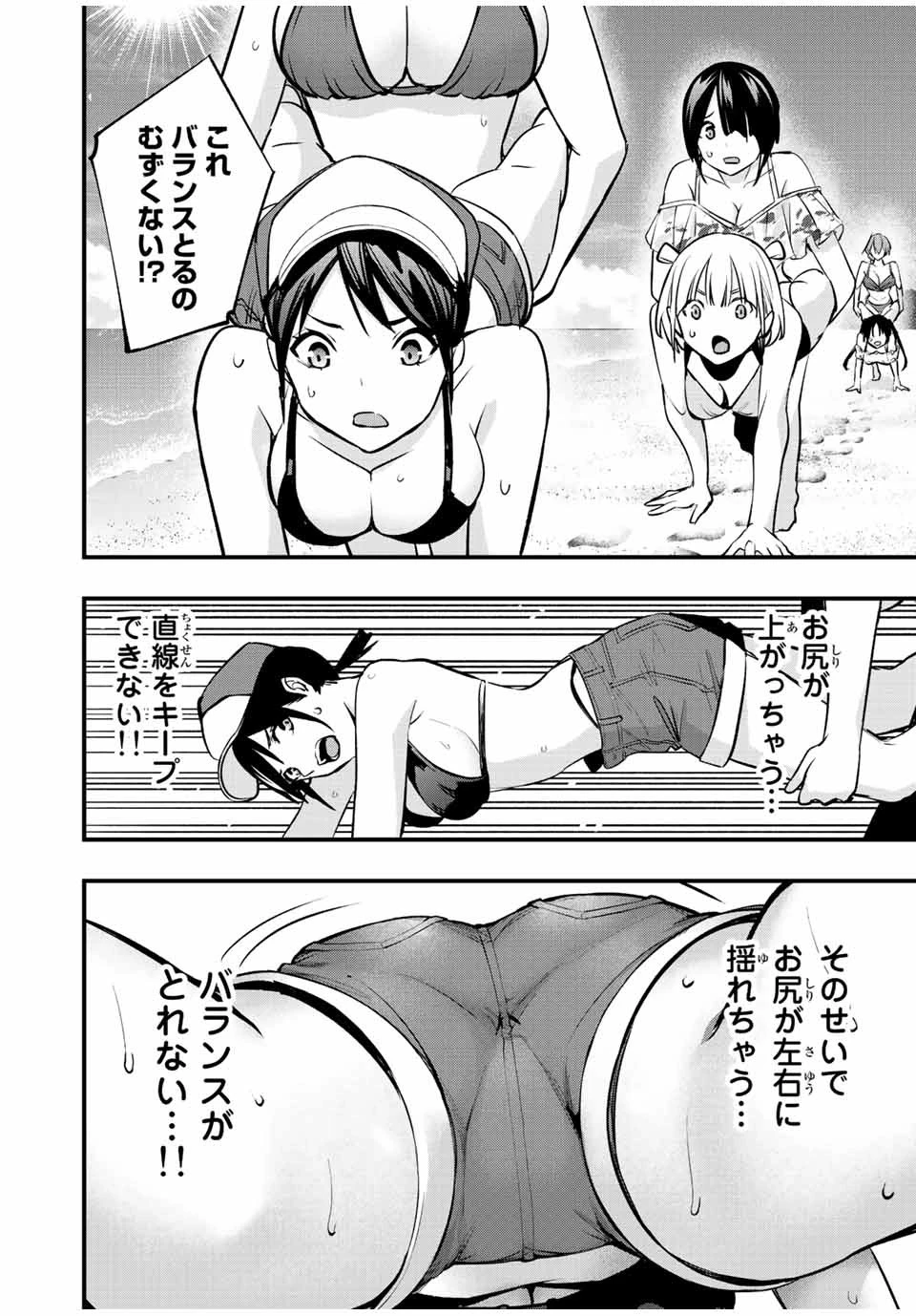 さわらないで小手指くん 第31話 - 14