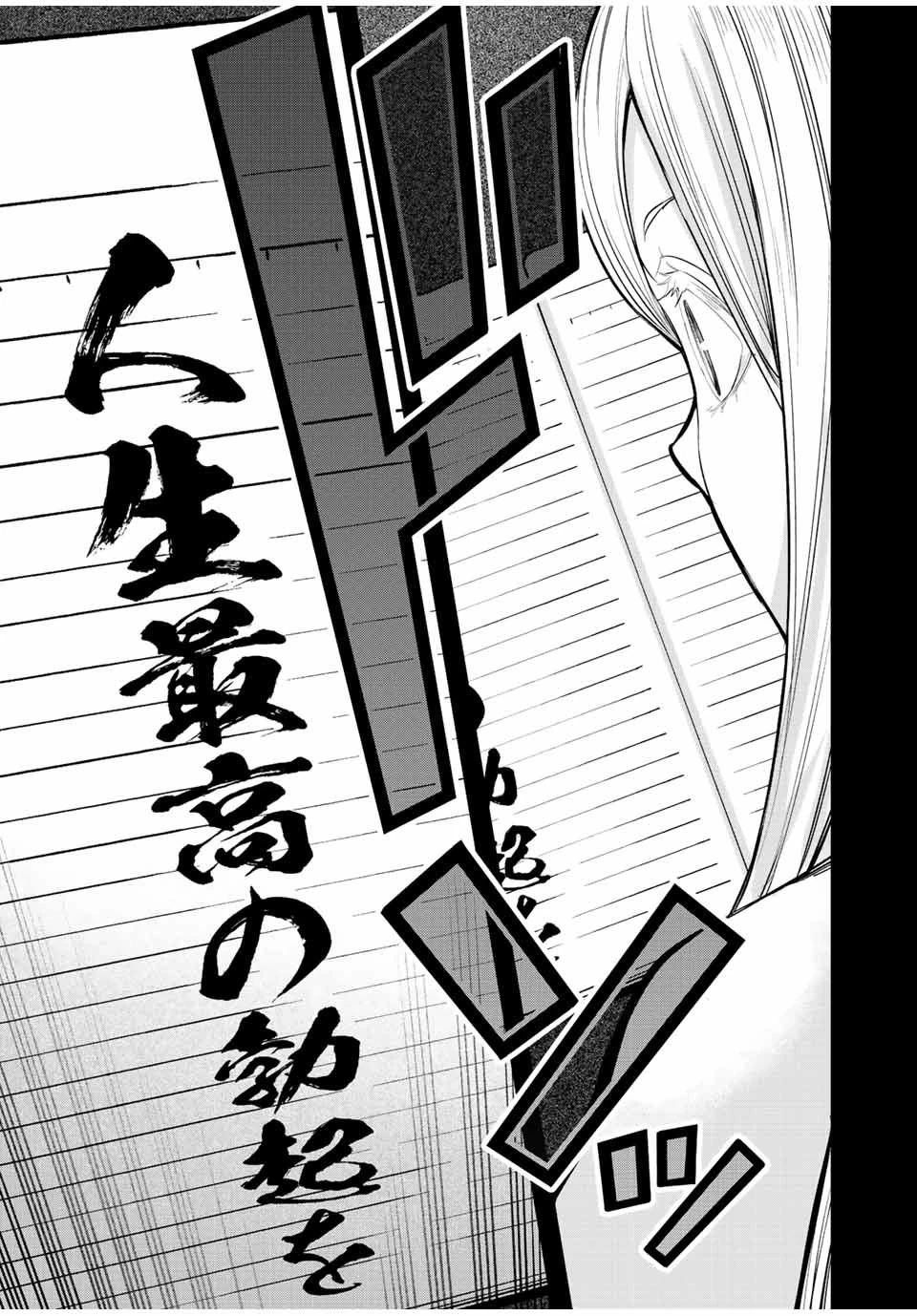 さわらないで小手指くん 第33話 - 13