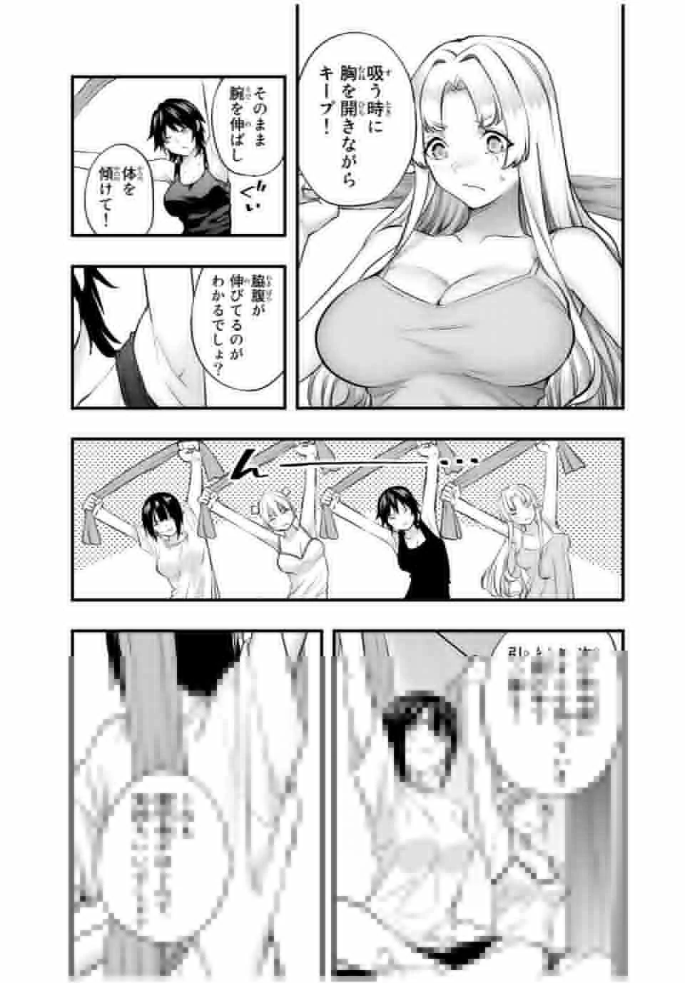 さわらないで小手指くん 第37話 - 3