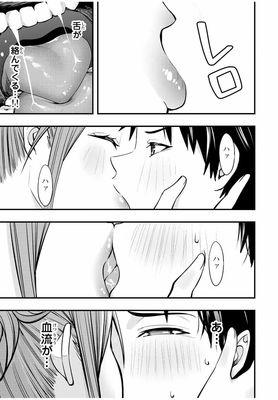 さわらないで小手指くん 第46話 - 11