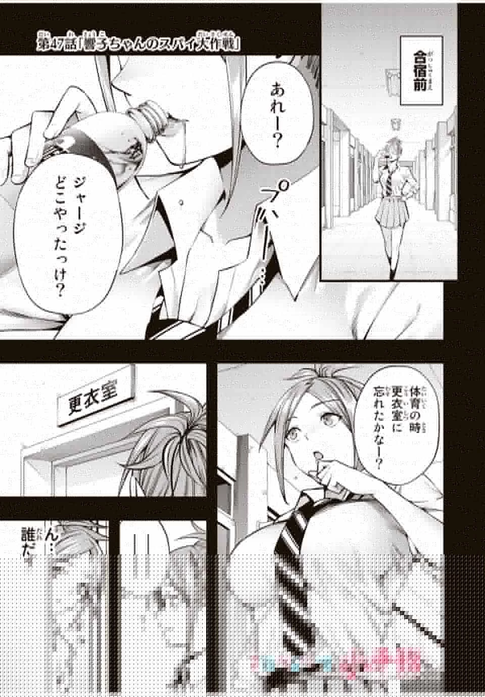 さわらないで小手指くん 第47話 - 3