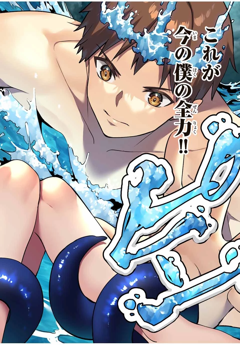 さわらないで小手指くん 第59話 - 18