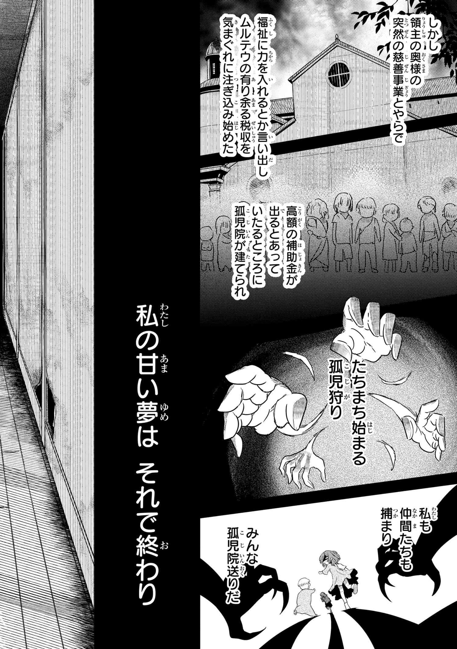 世界最高の暗殺者、異世界貴族に転生する 第6.2話 - 10