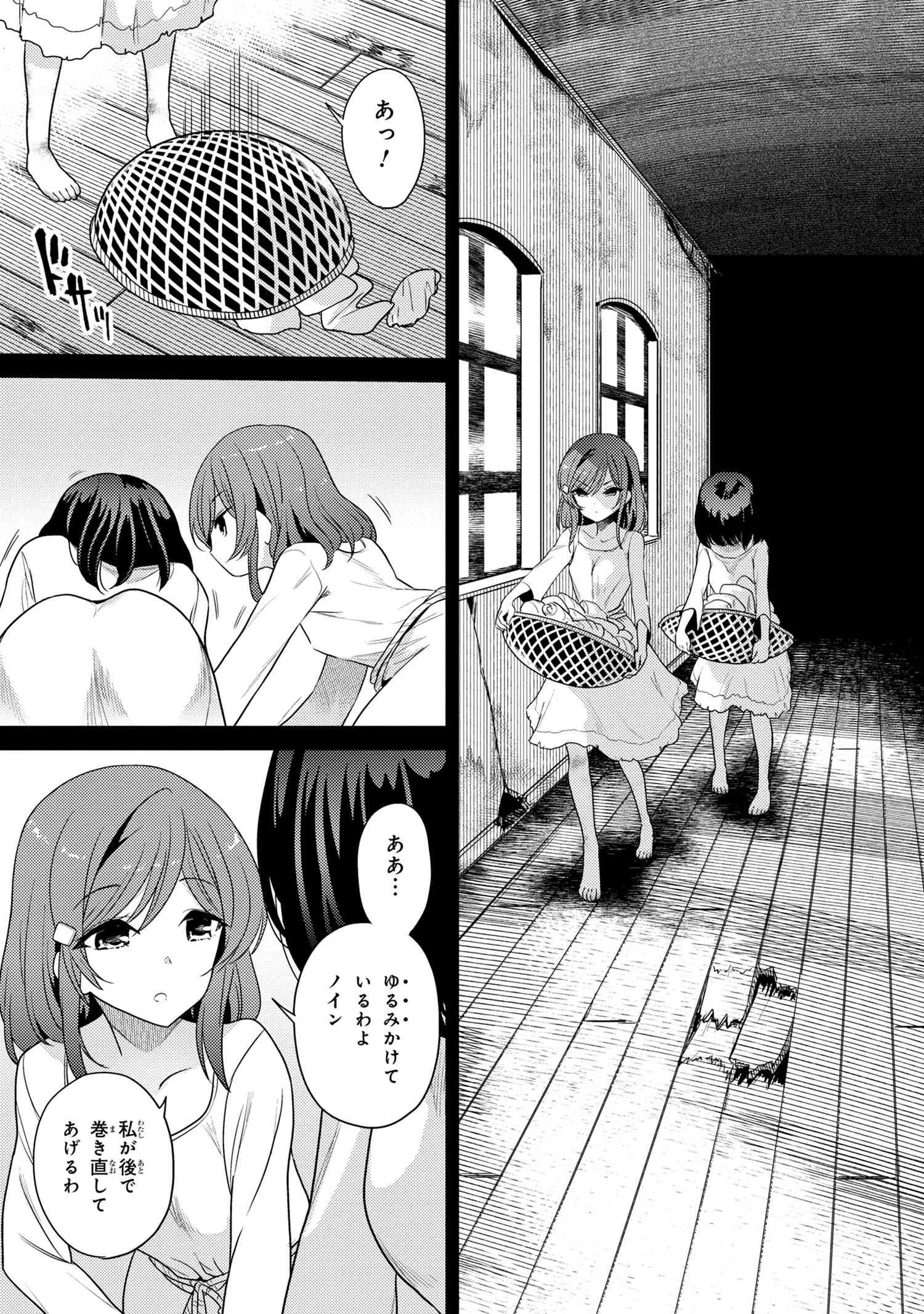 世界最高の暗殺者、異世界貴族に転生する 第6.2話 - 11