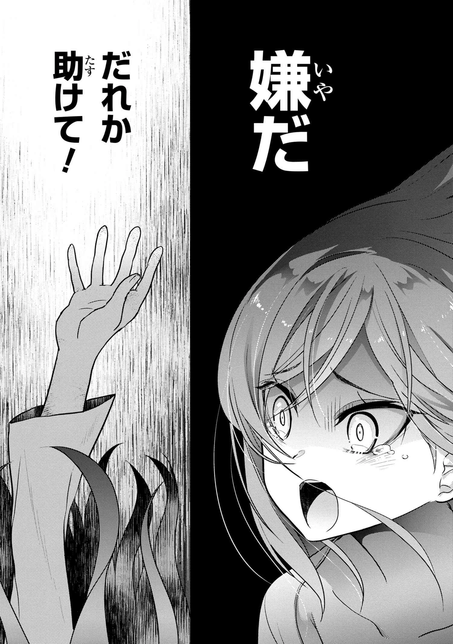 世界最高の暗殺者、異世界貴族に転生する 第6.2話 - 15