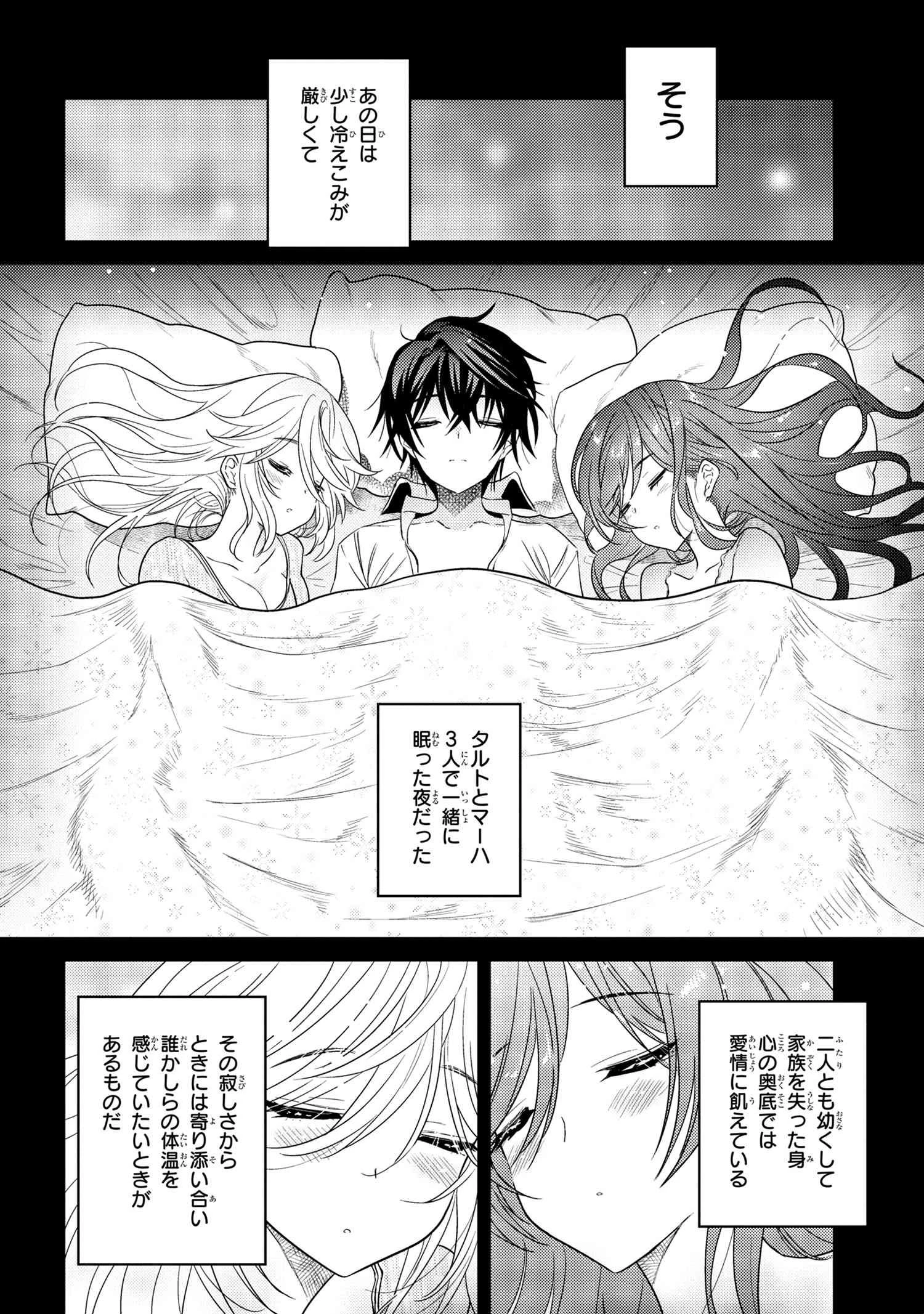 世界最高の暗殺者、異世界貴族に転生する 第7.2話 - 8