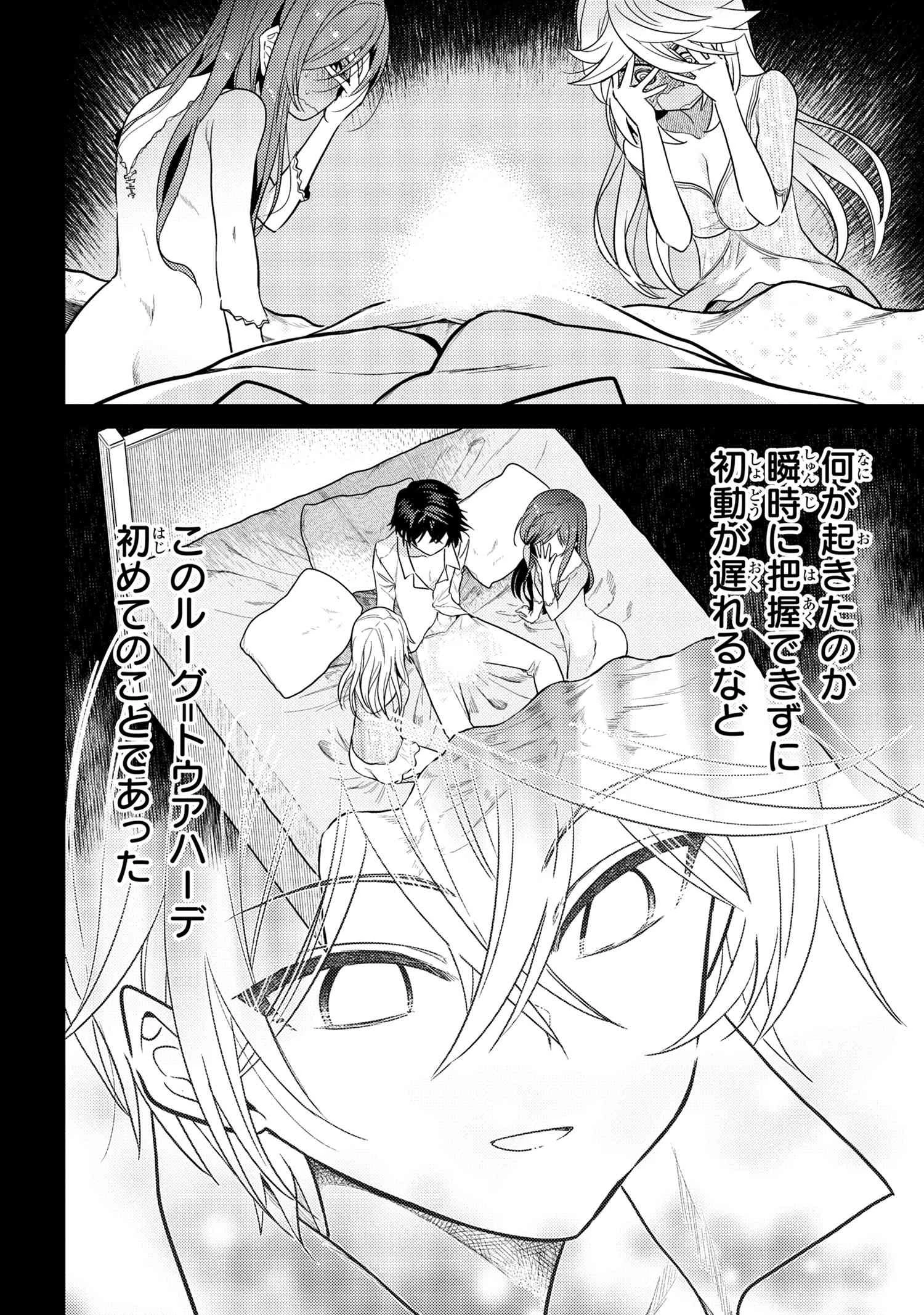 世界最高の暗殺者、異世界貴族に転生する 第7.2話 - 10