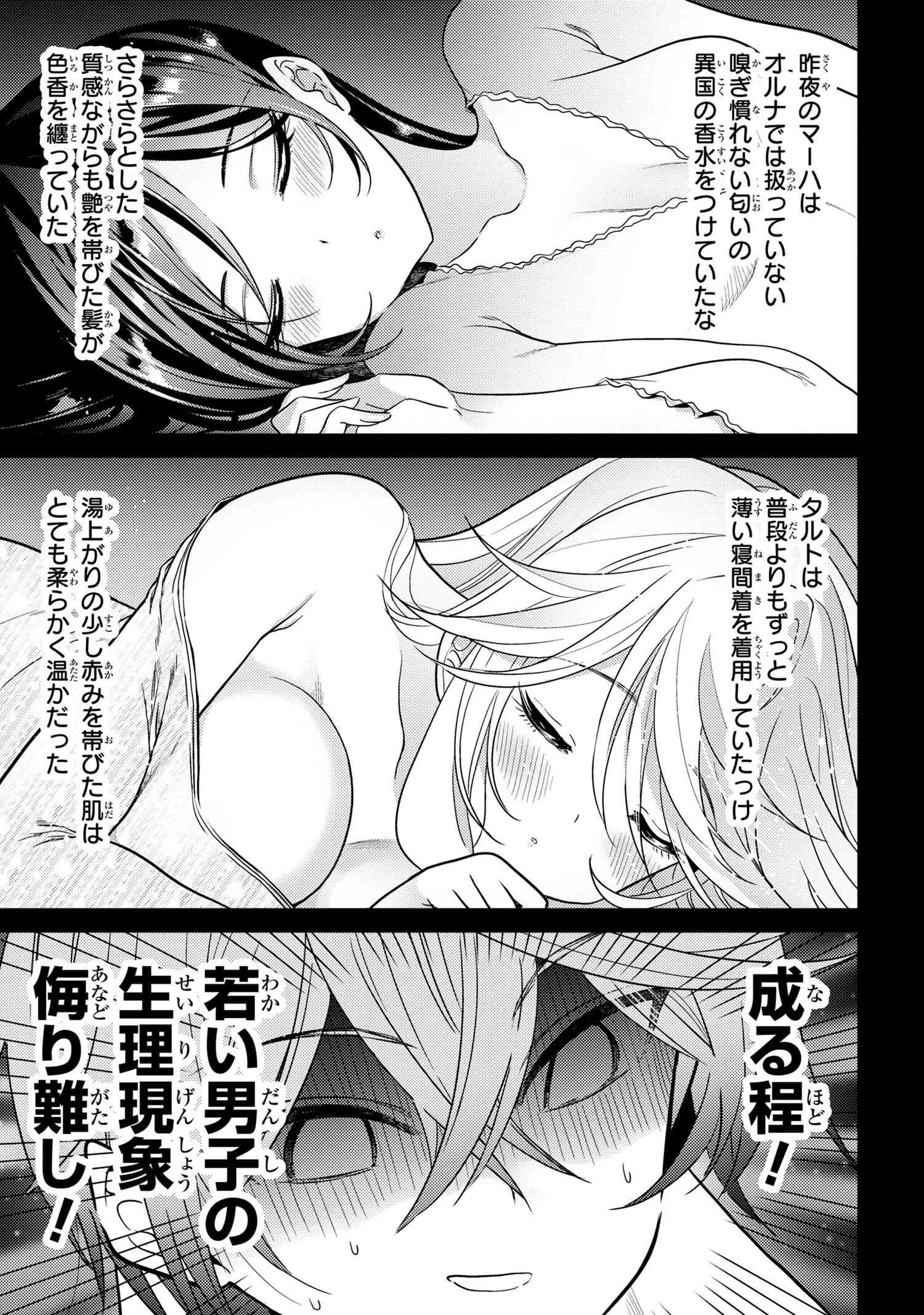 世界最高の暗殺者、異世界貴族に転生する 第7.2話 - 11