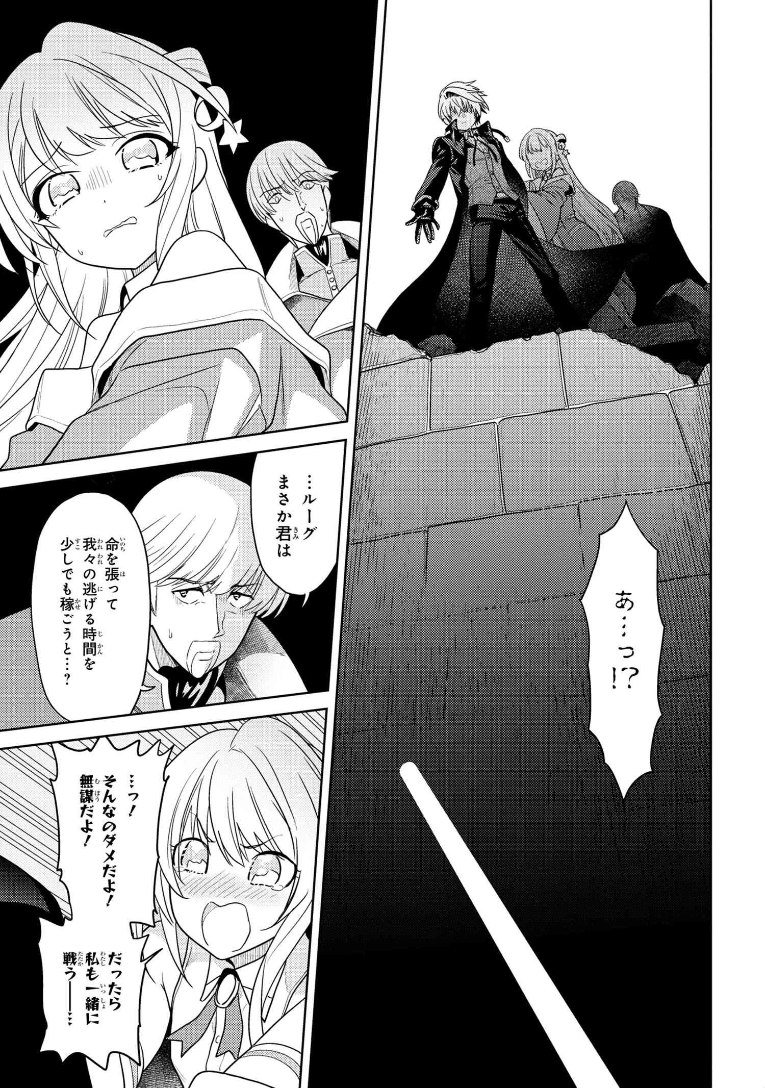世界最高の暗殺者、異世界貴族に転生する 第9話 - 5