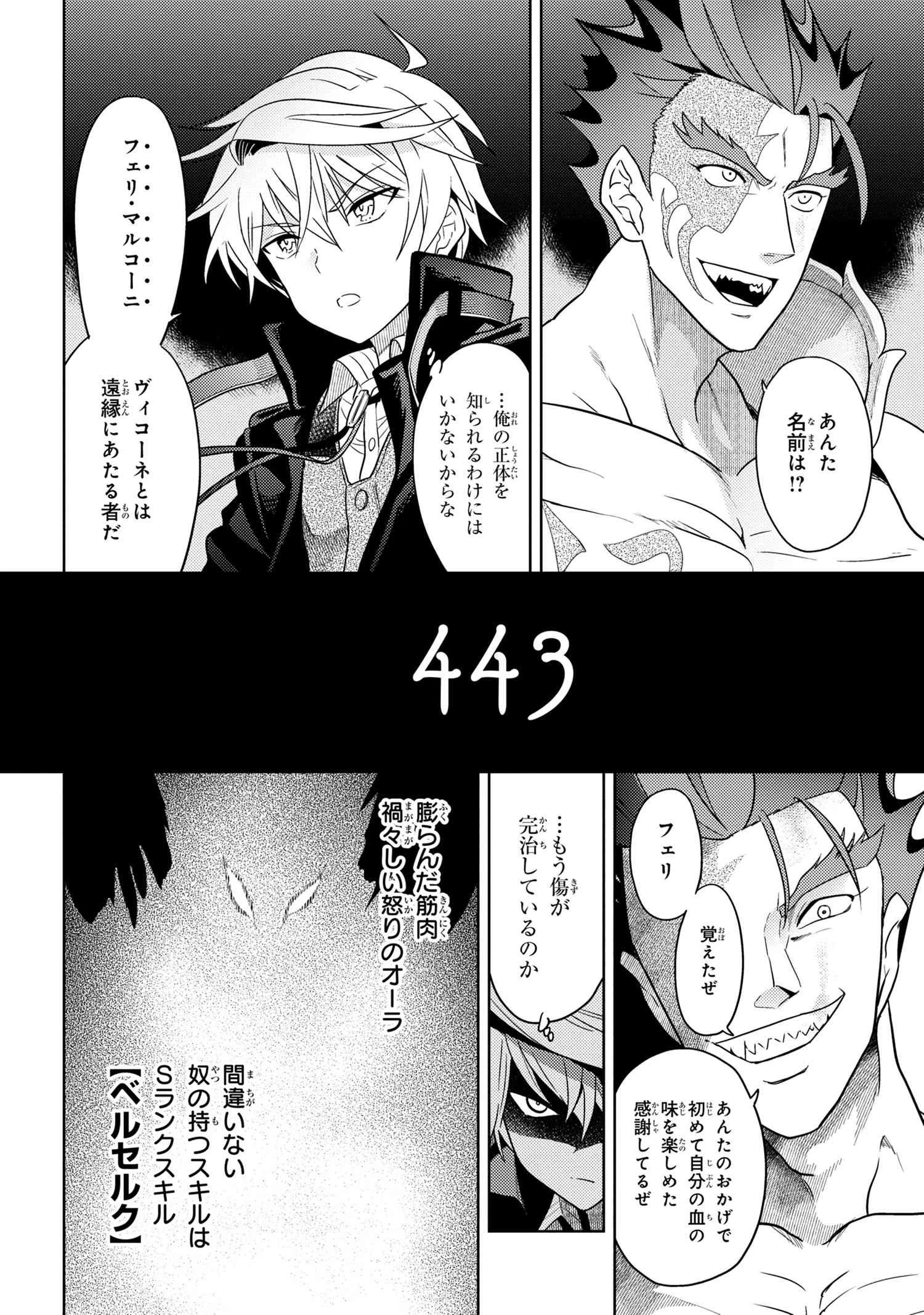 世界最高の暗殺者、異世界貴族に転生する 第9話 - 8