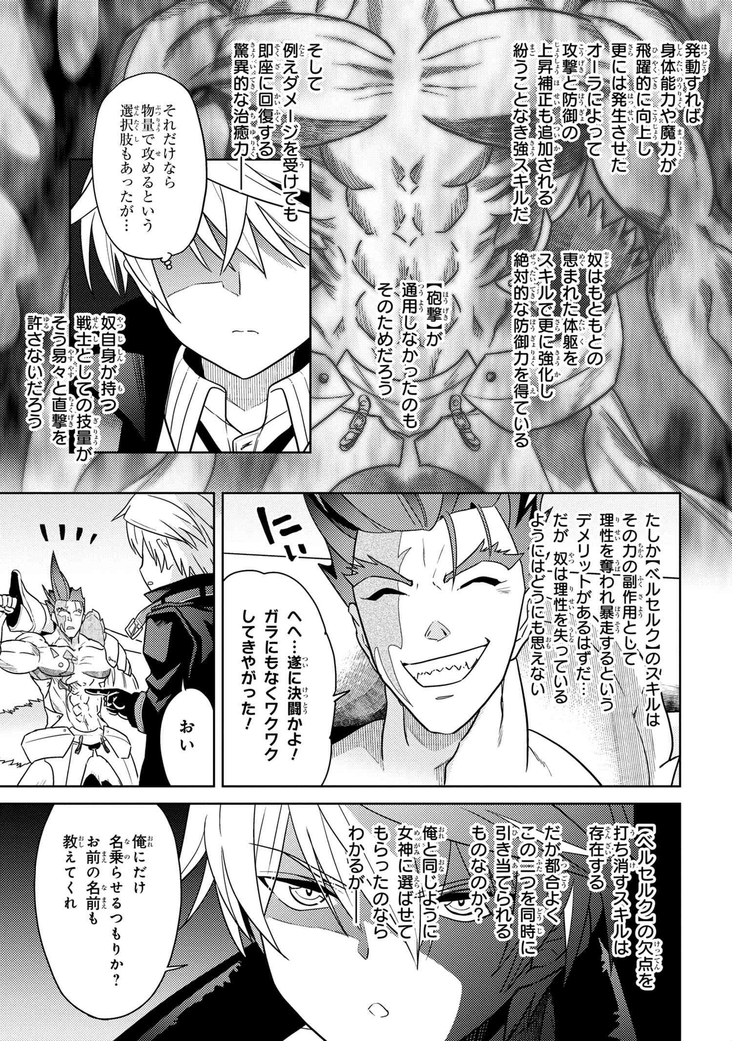 世界最高の暗殺者、異世界貴族に転生する 第9話 - 9