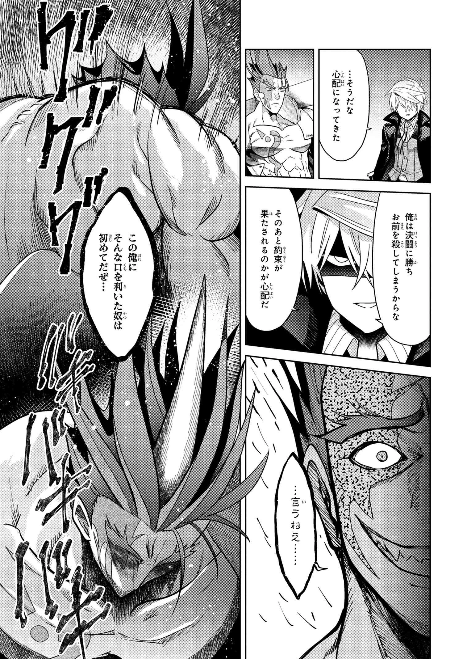 世界最高の暗殺者、異世界貴族に転生する 第9話 - 13