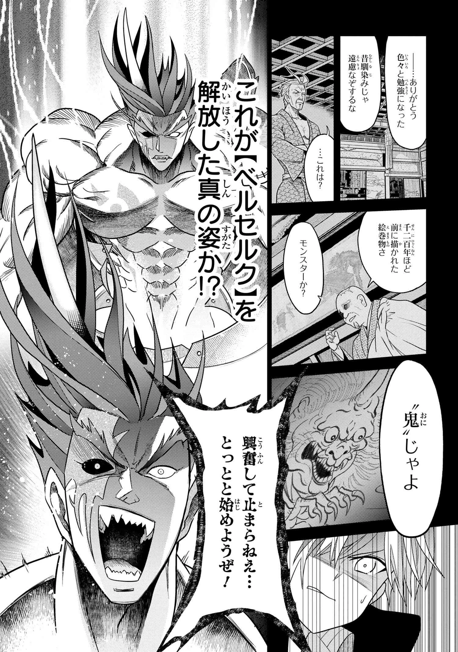 世界最高の暗殺者、異世界貴族に転生する 第9話 - 14