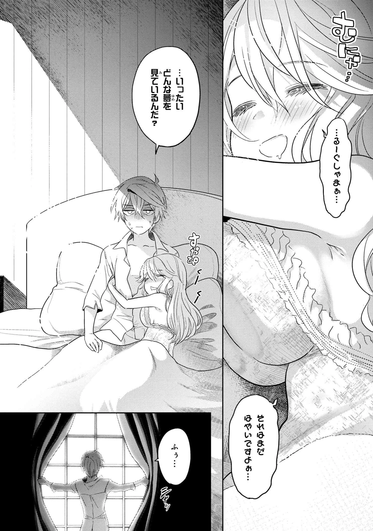 世界最高の暗殺者、異世界貴族に転生する 第10.1話 - 2