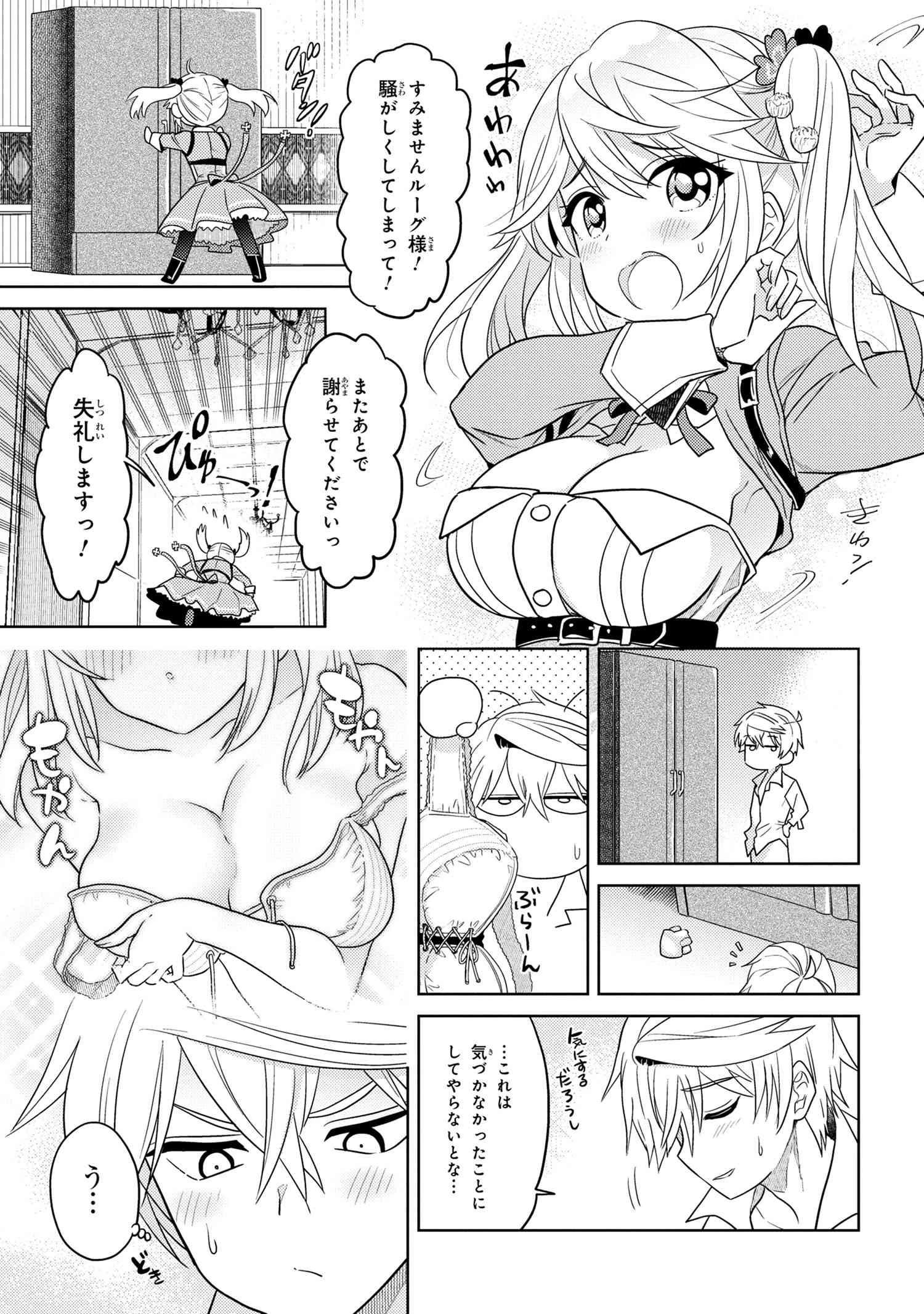 世界最高の暗殺者、異世界貴族に転生する 第10.1話 - 5