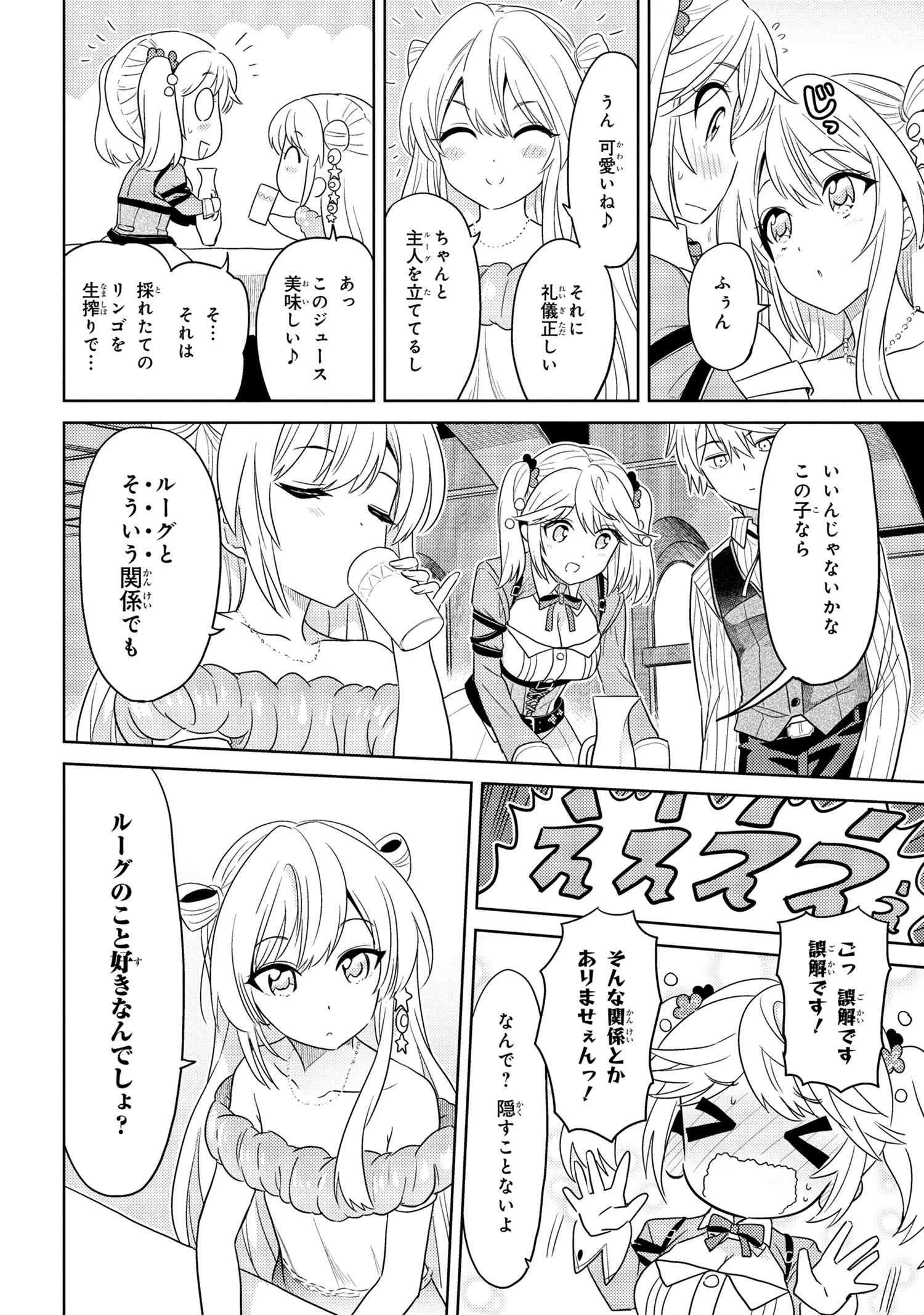 世界最高の暗殺者、異世界貴族に転生する 第10.1話 - 10