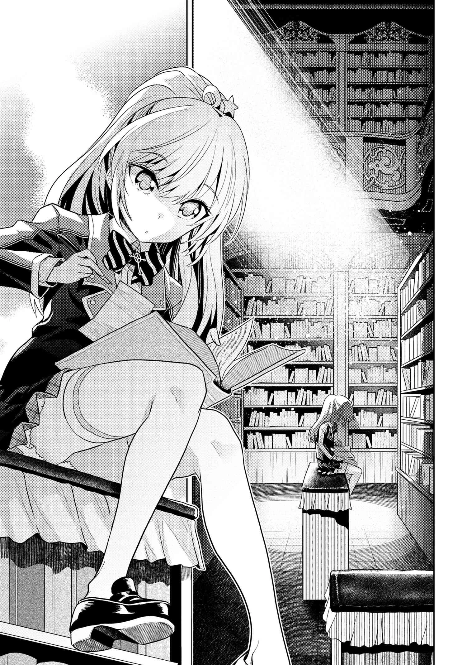 世界最高の暗殺者、異世界貴族に転生する 第15.2話 - 1