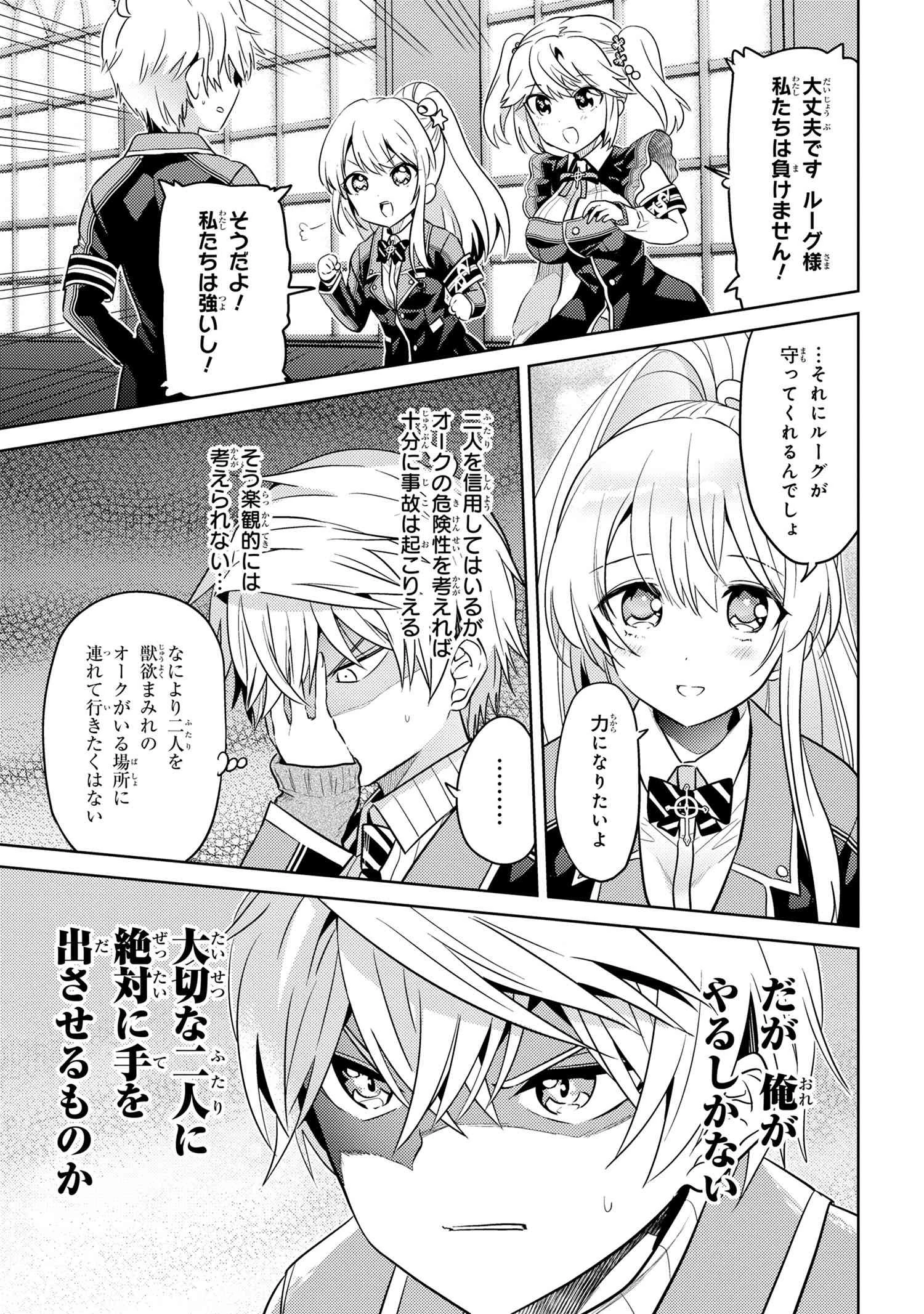 世界最高の暗殺者、異世界貴族に転生する 第17.5話 - 7