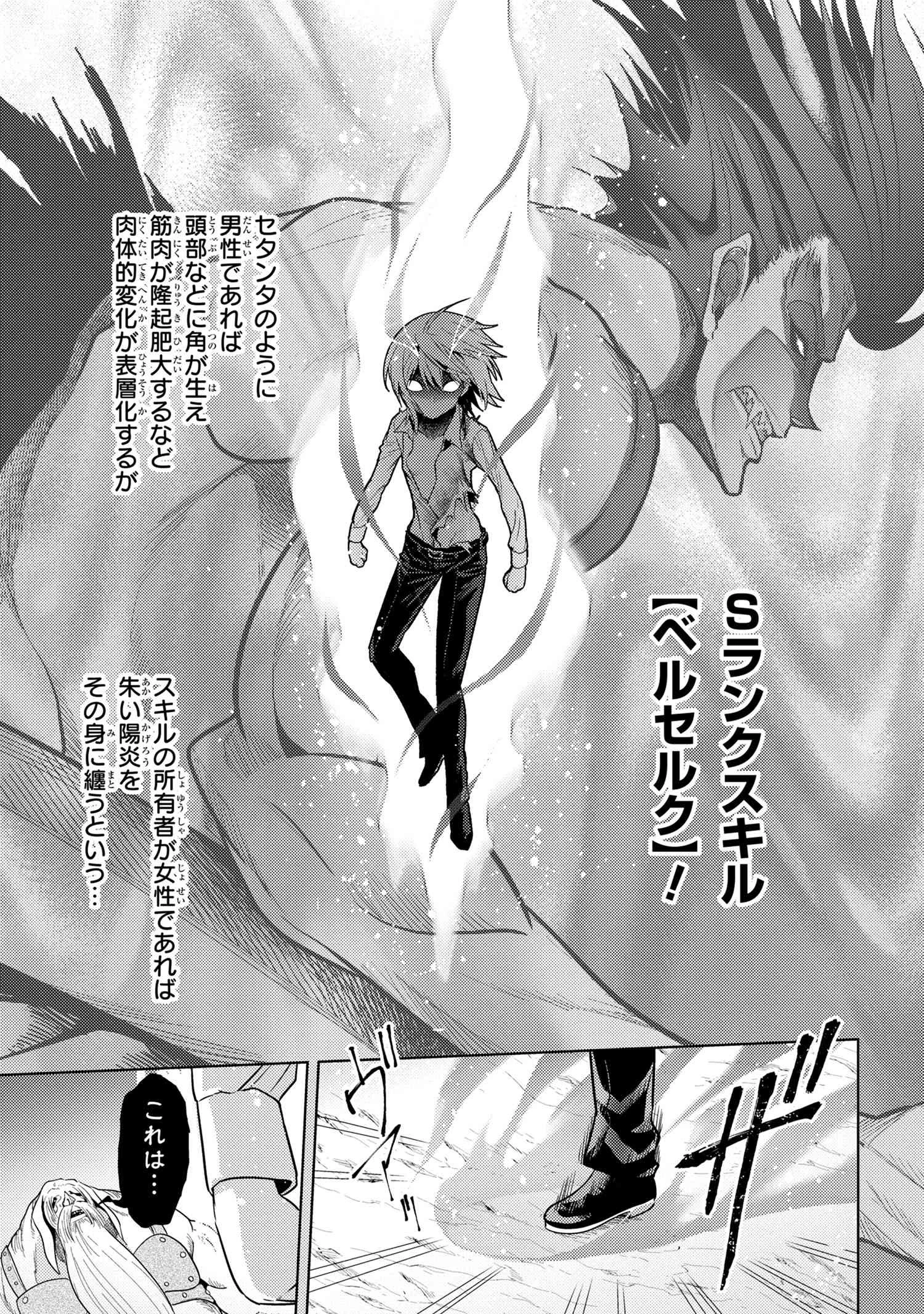 世界最高の暗殺者、異世界貴族に転生する 第22話 - 1