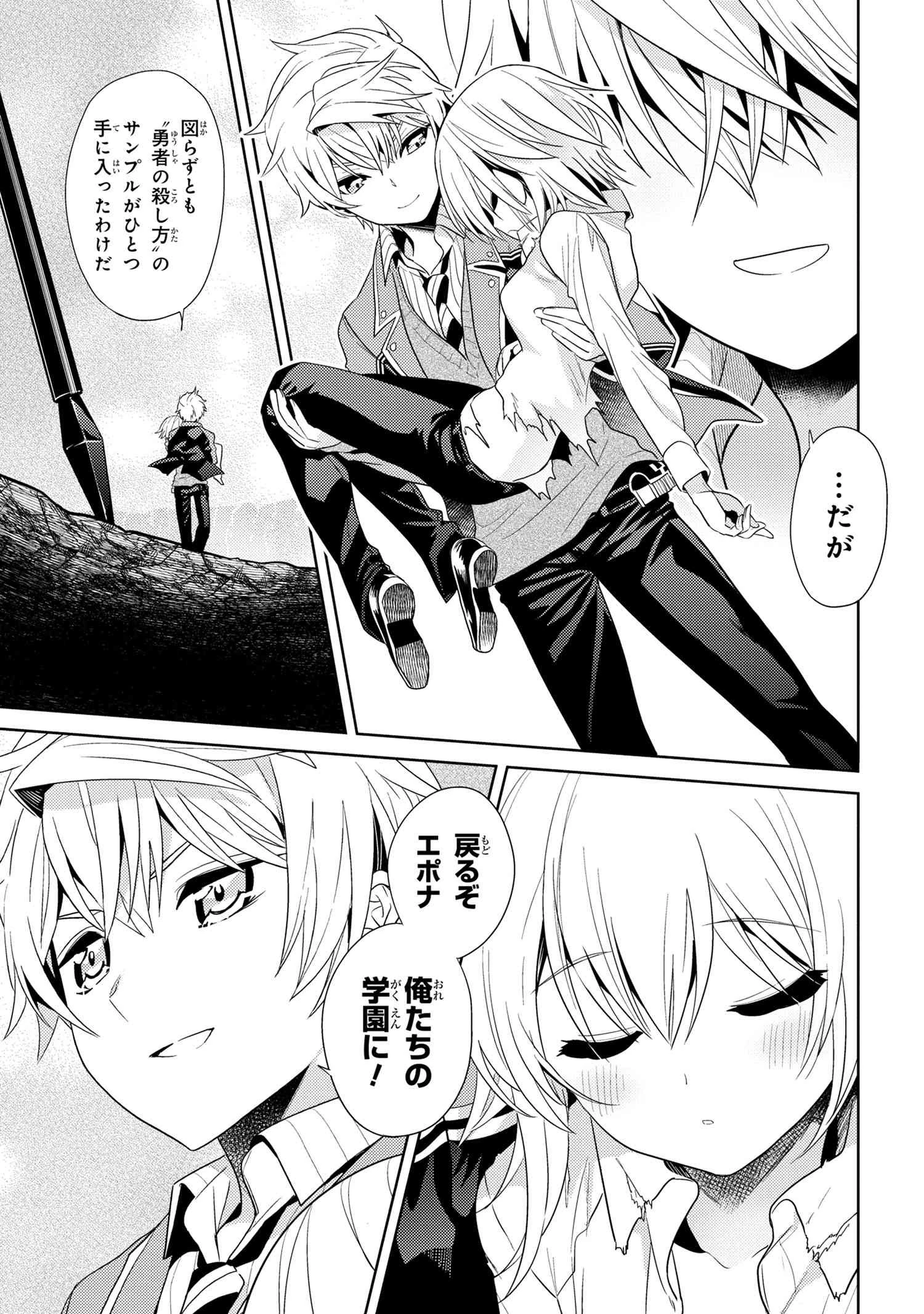 世界最高の暗殺者、異世界貴族に転生する 第22話 - 15
