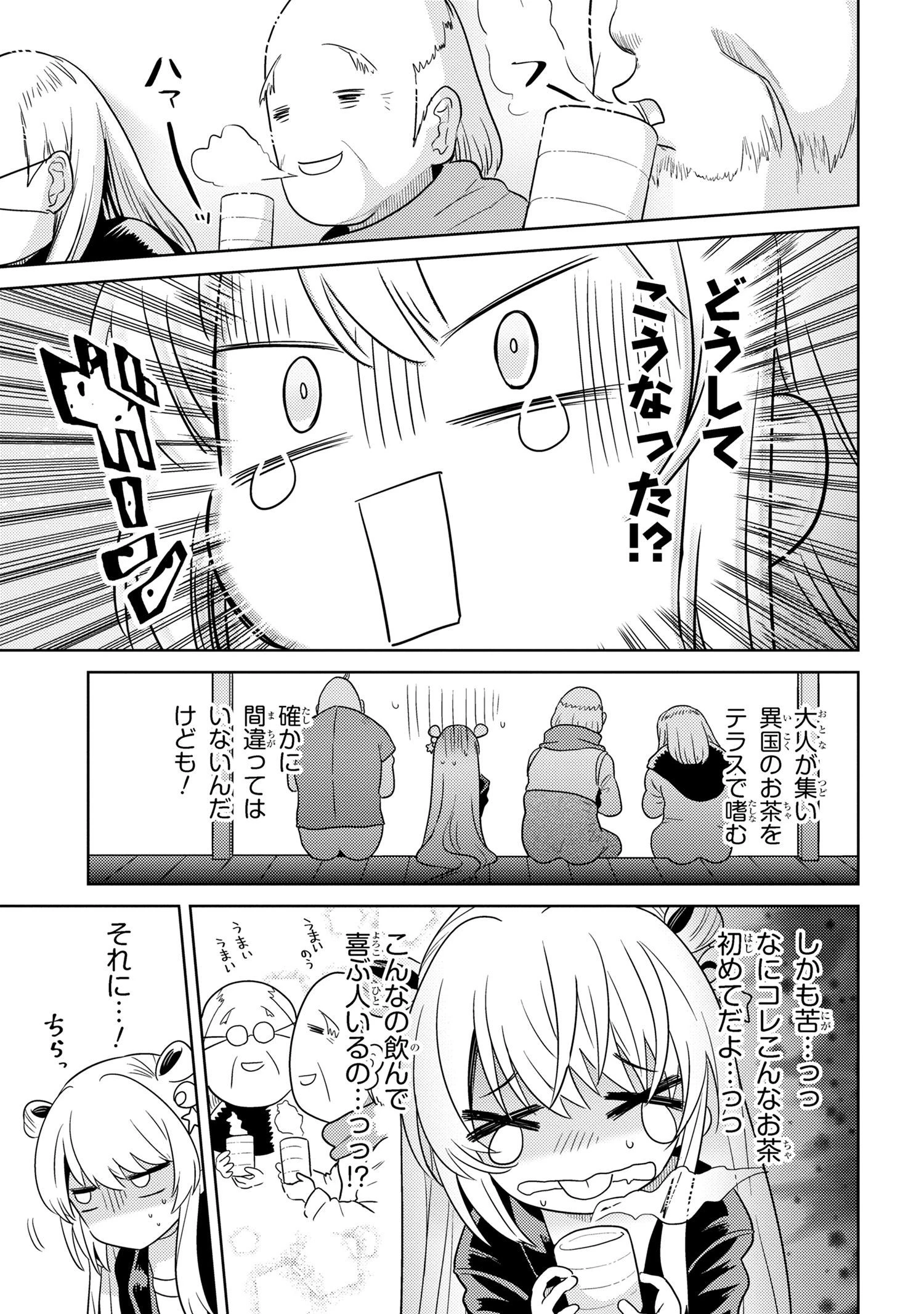 世界最高の暗殺者、異世界貴族に転生する 第26話 - 9