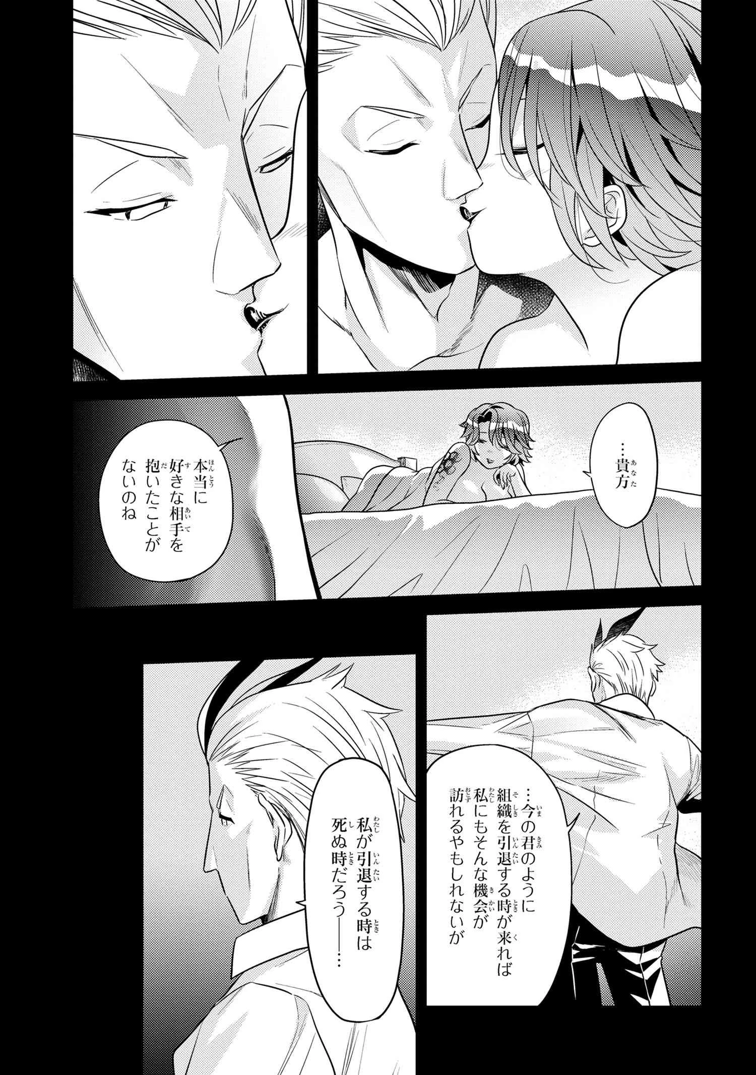 世界最高の暗殺者、異世界貴族に転生する 第27.2話 - 7