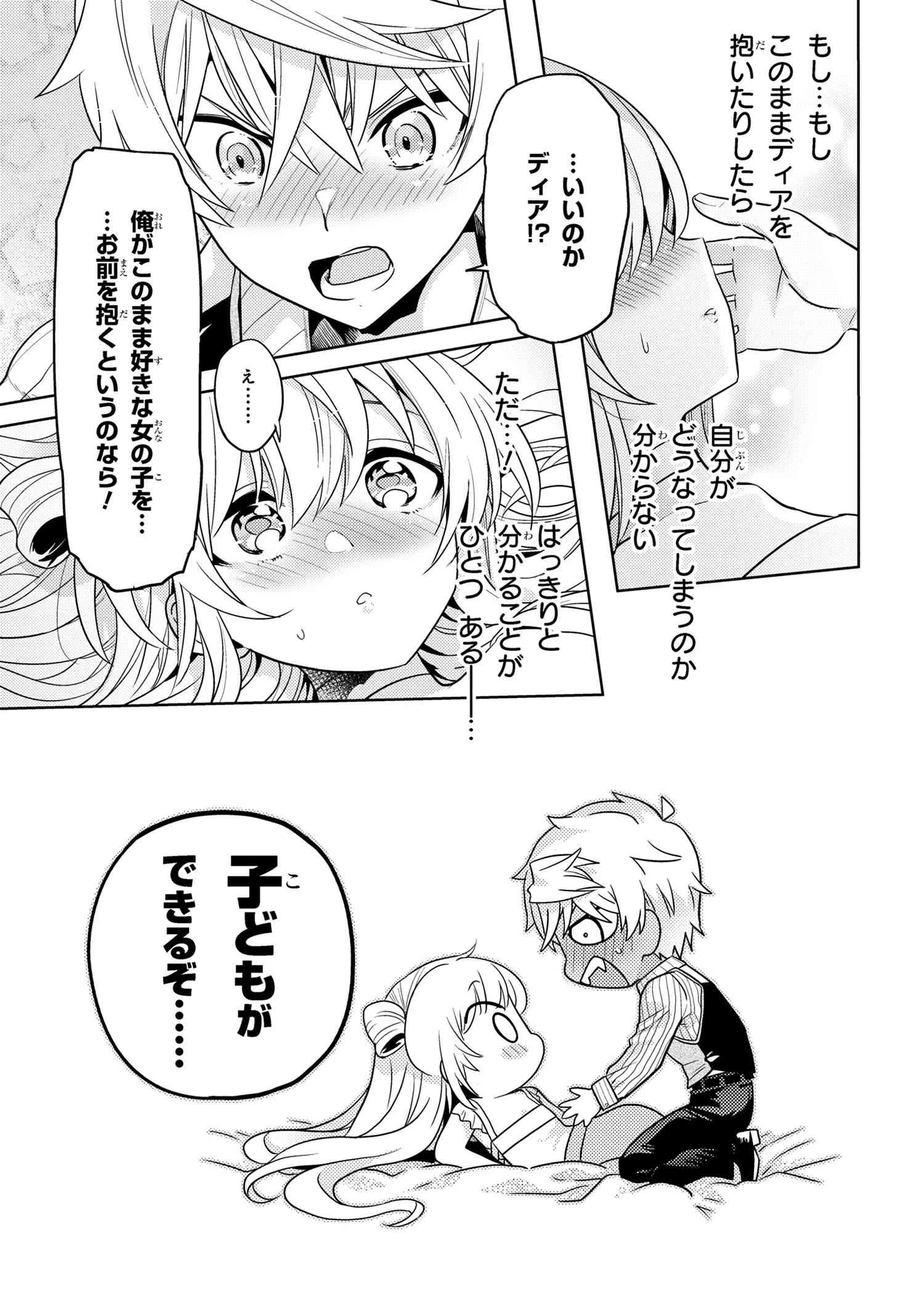 世界最高の暗殺者、異世界貴族に転生する 第27.2話 - 13