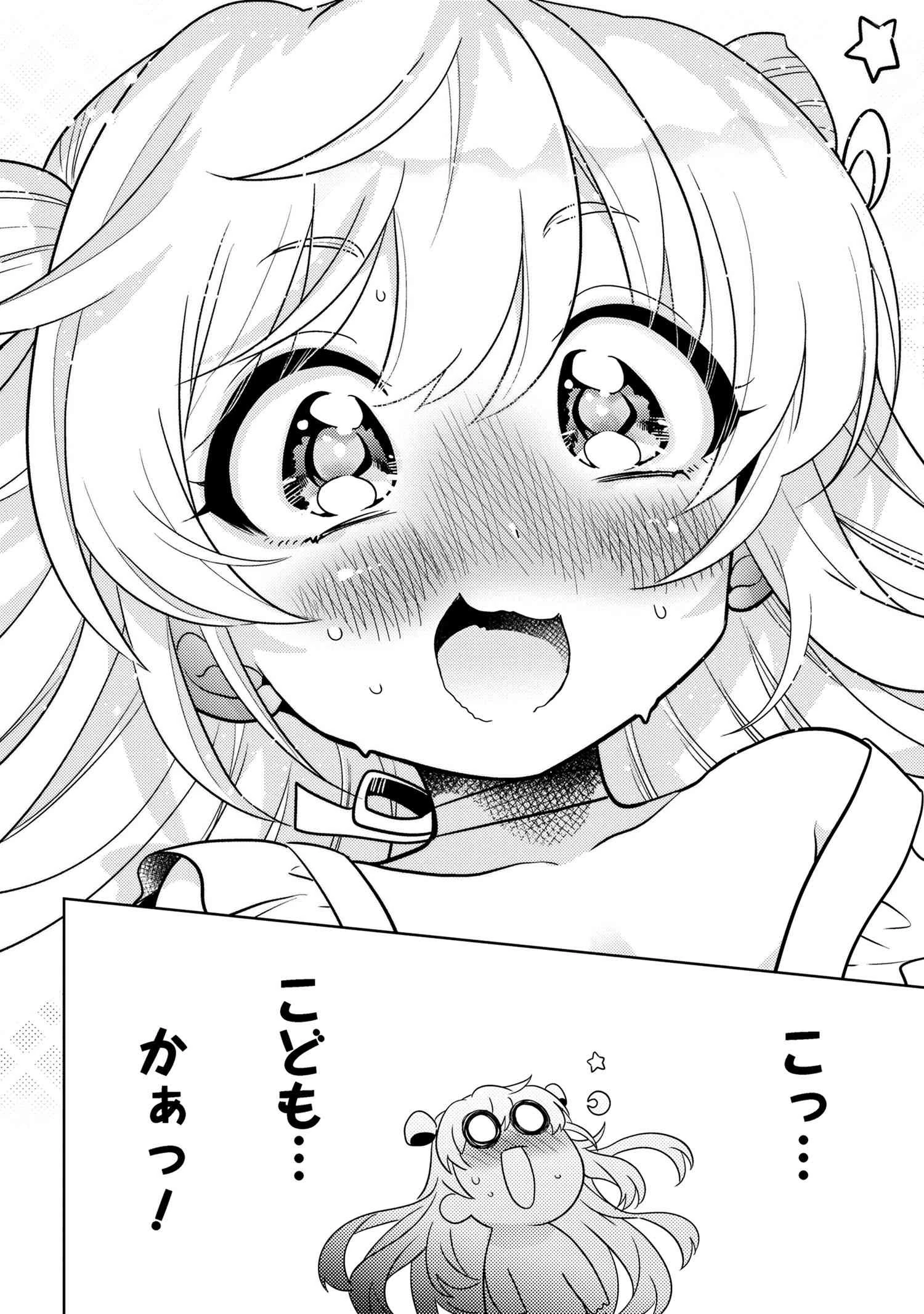 世界最高の暗殺者、異世界貴族に転生する 第27.2話 - 14