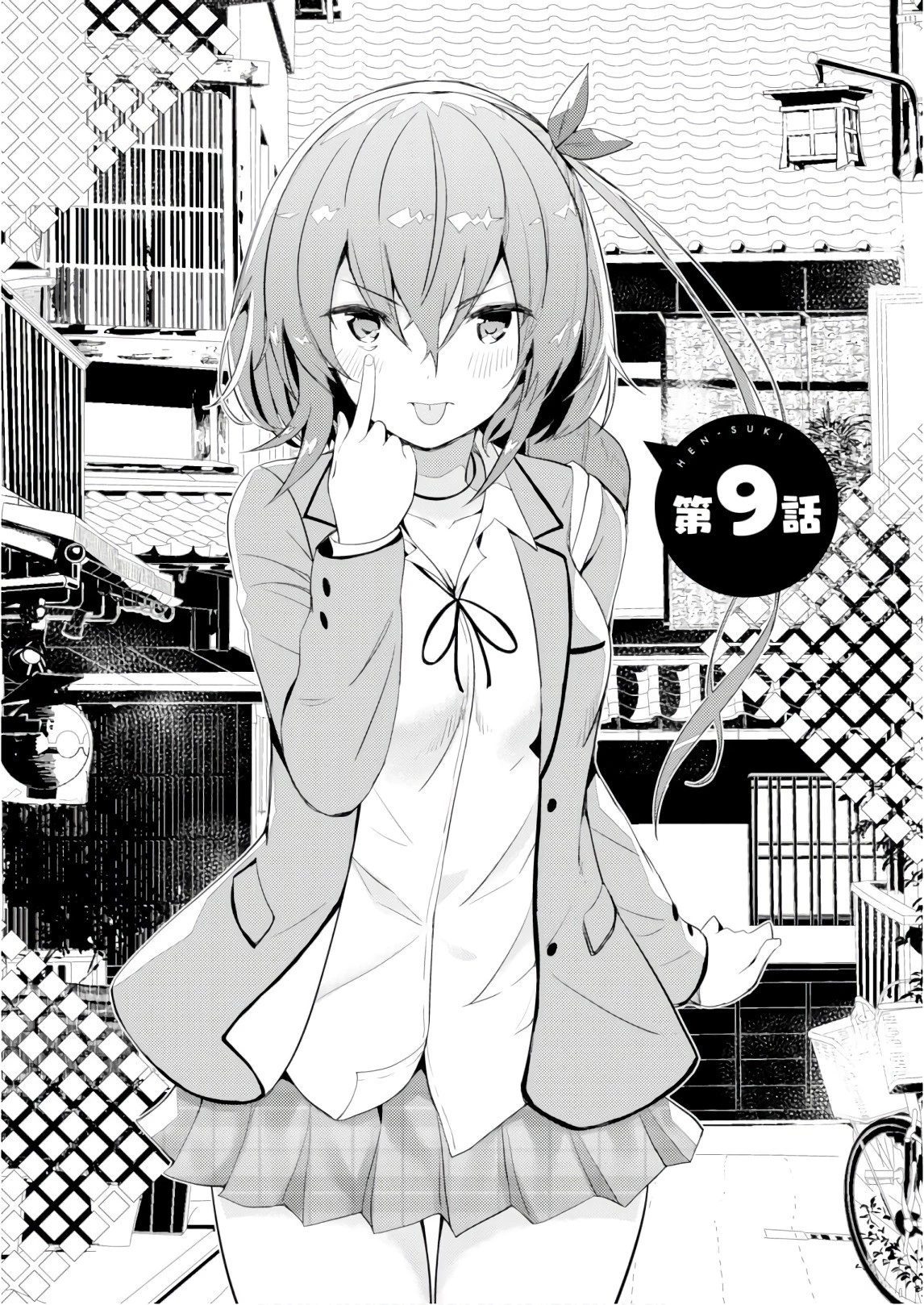 可愛ければ変態でも好きになってくれますか？ 第9話 - 1