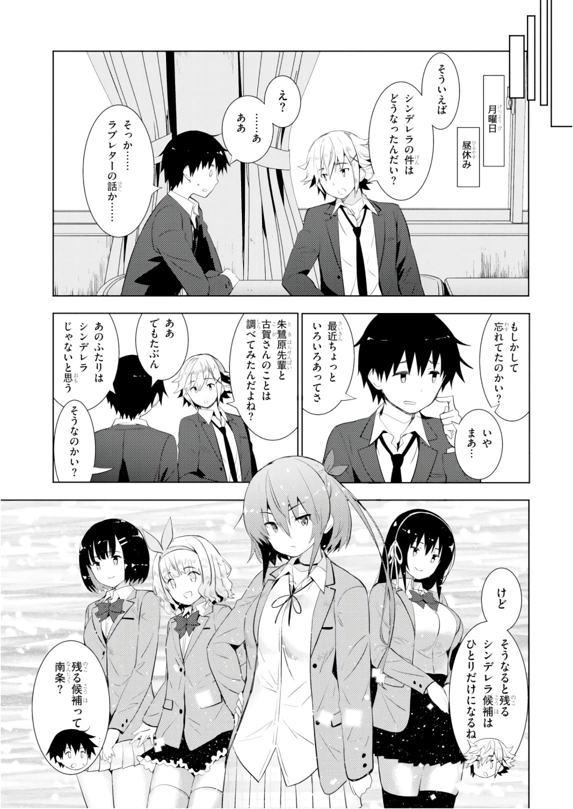可愛ければ変態でも好きになってくれますか？ 第9話 - 21
