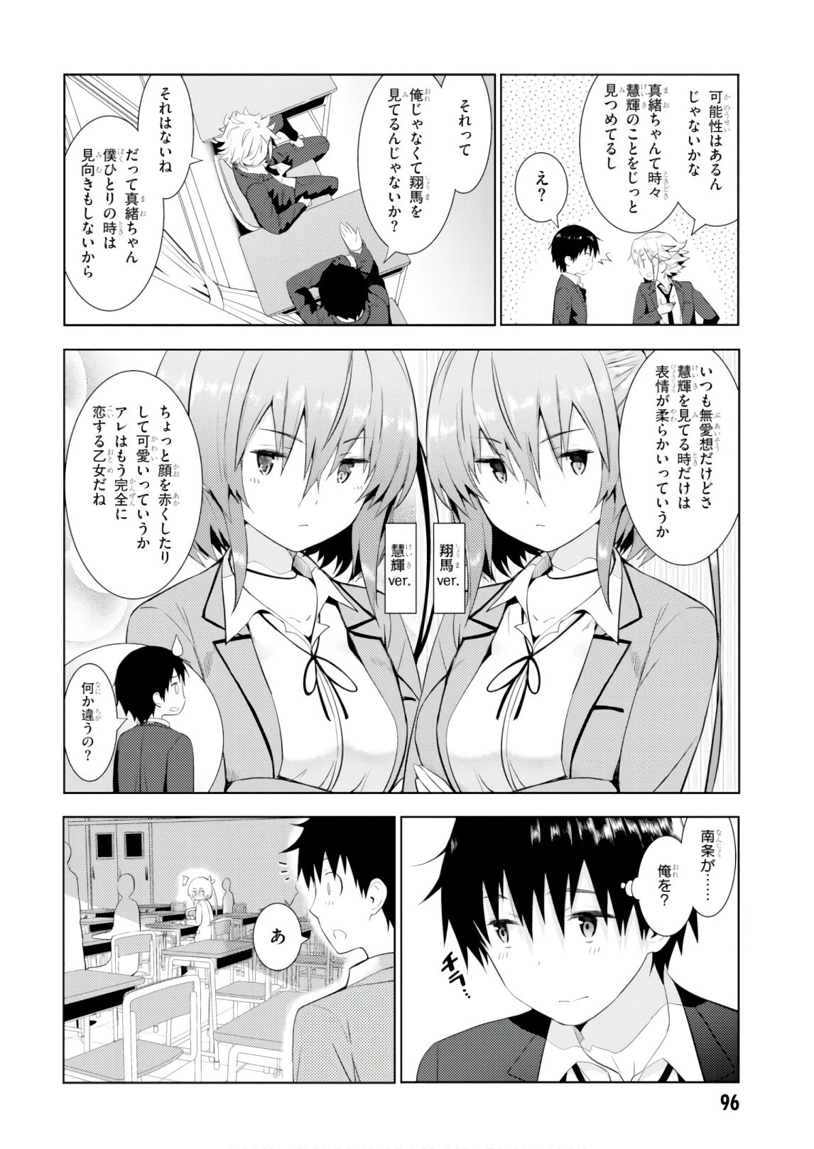 可愛ければ変態でも好きになってくれますか？ 第9話 - 22