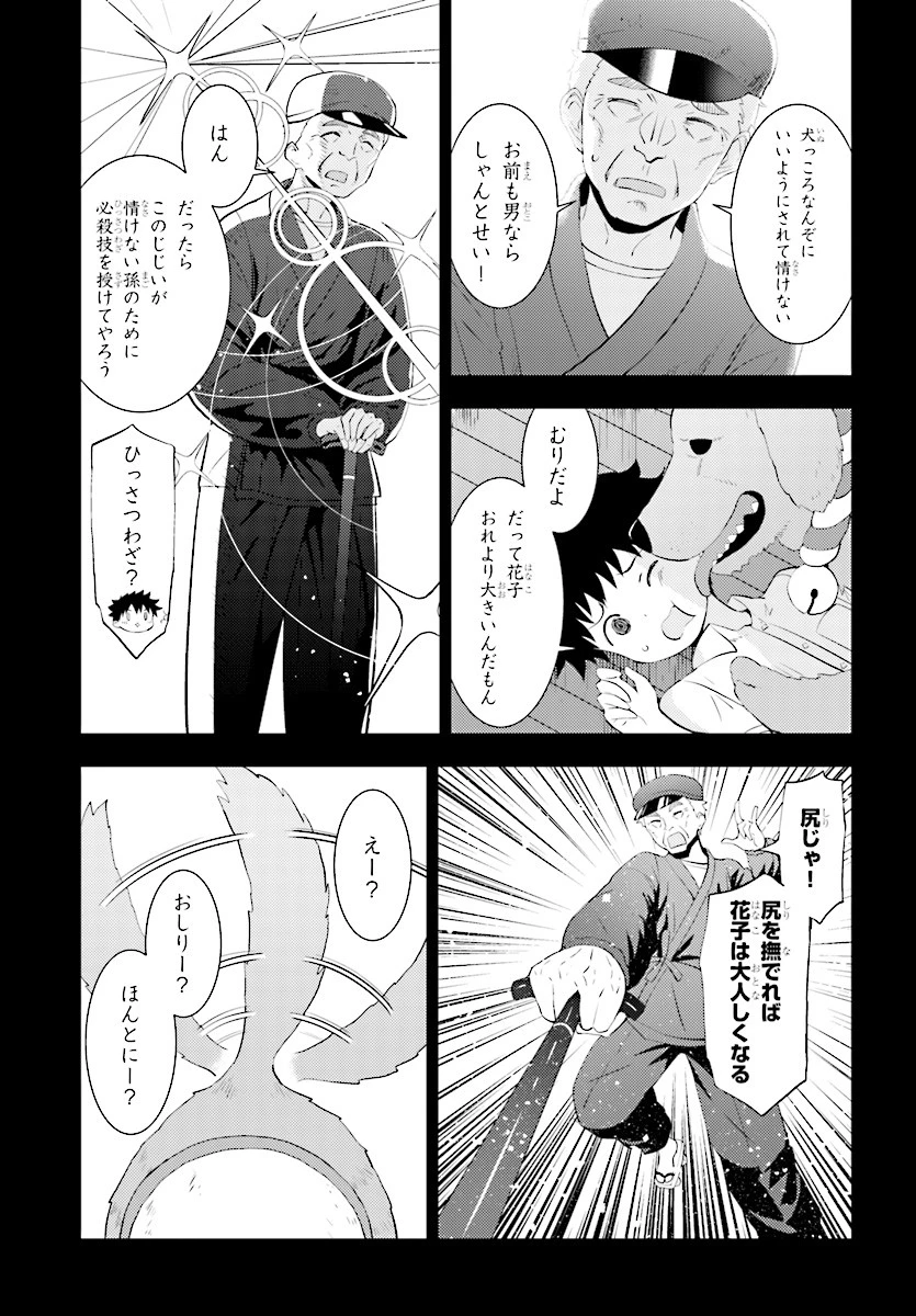 可愛ければ変態でも好きになってくれますか？ 第16話 - 14