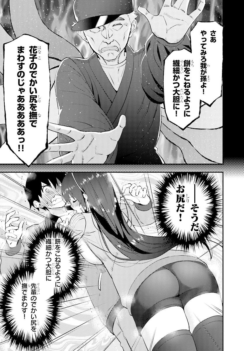 可愛ければ変態でも好きになってくれますか？ 第16話 - 15