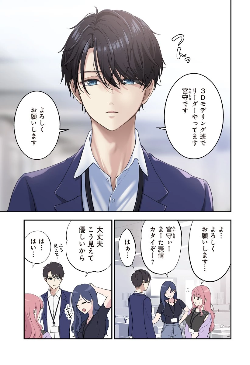 愛が重い地雷系ヴァンパイア 第1話 - 7