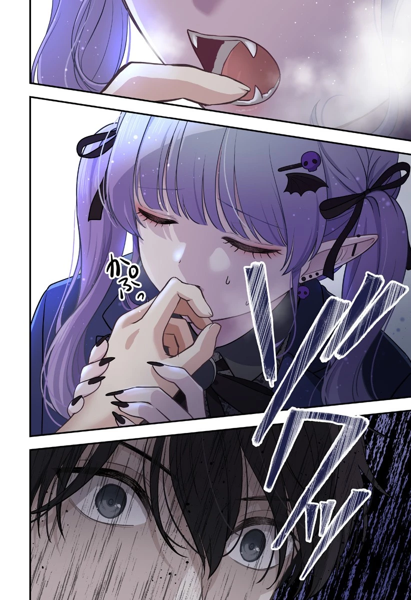 愛が重い地雷系ヴァンパイア 第1話 - 26