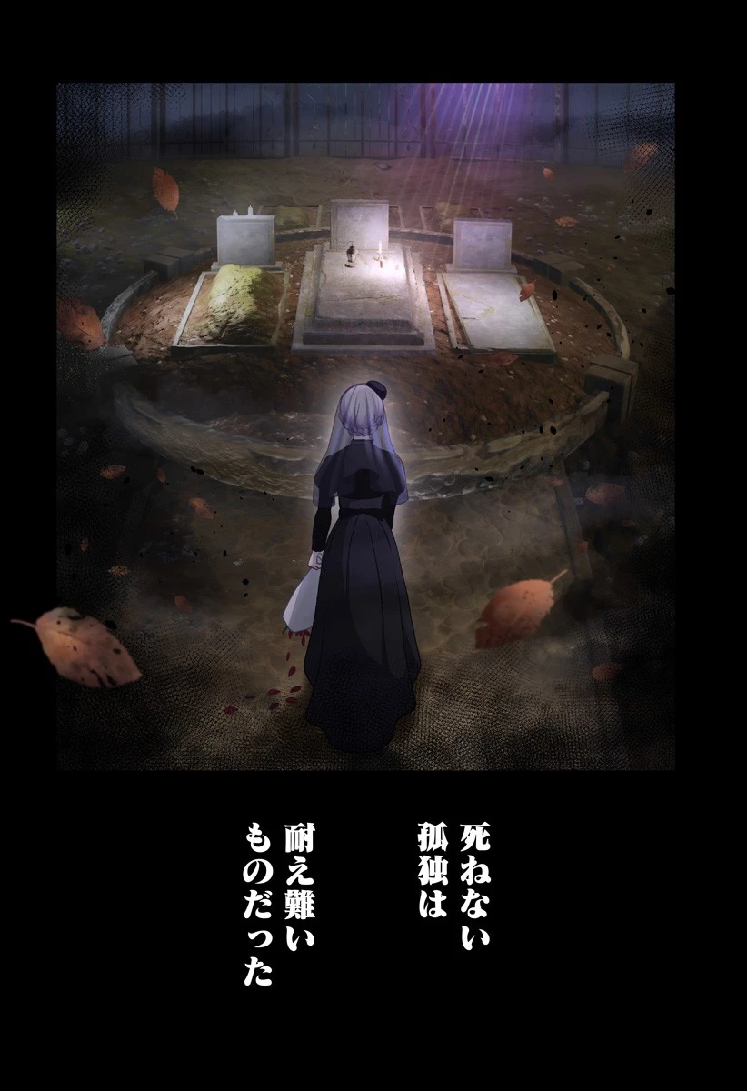 愛が重い地雷系ヴァンパイア 第1話 - 52