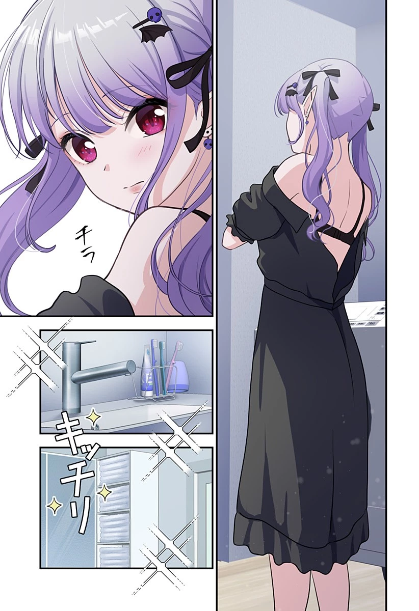 愛が重い地雷系ヴァンパイア 第2話 - 5