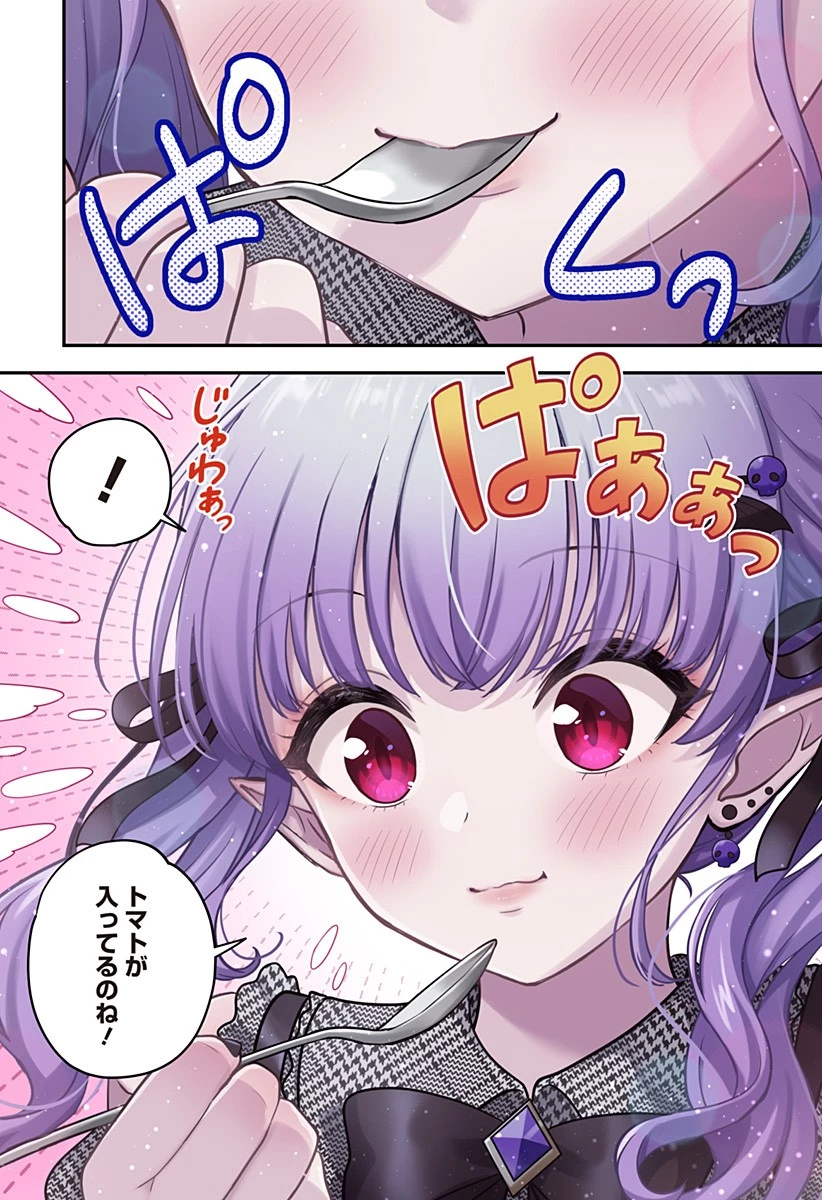 愛が重い地雷系ヴァンパイア 第2話 - 10